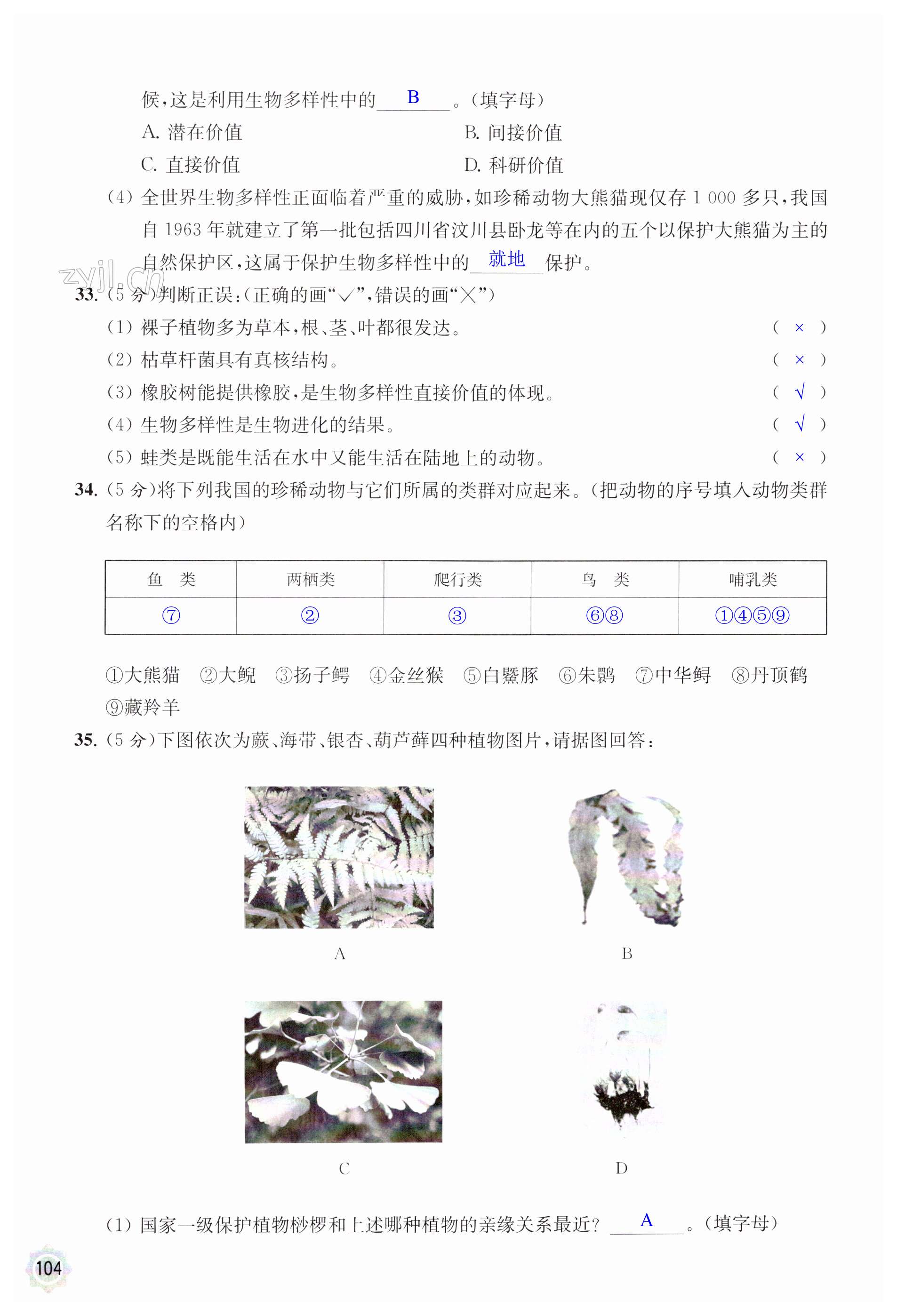 第104頁