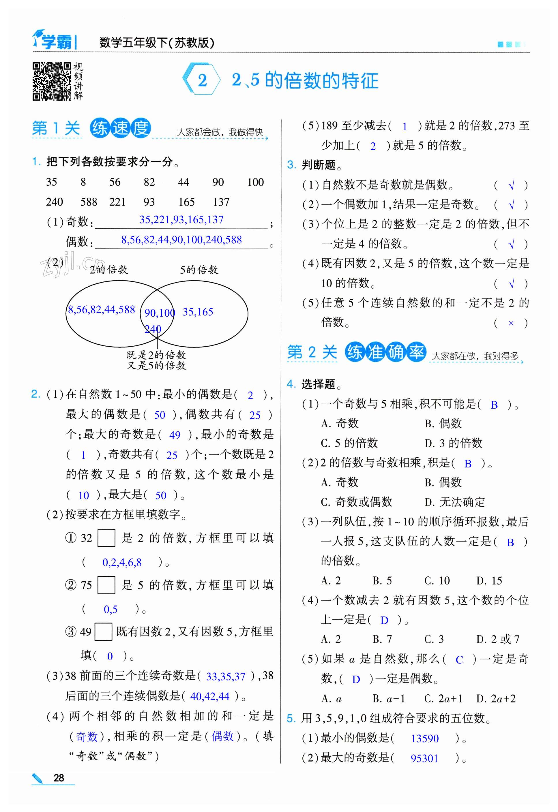 第28页