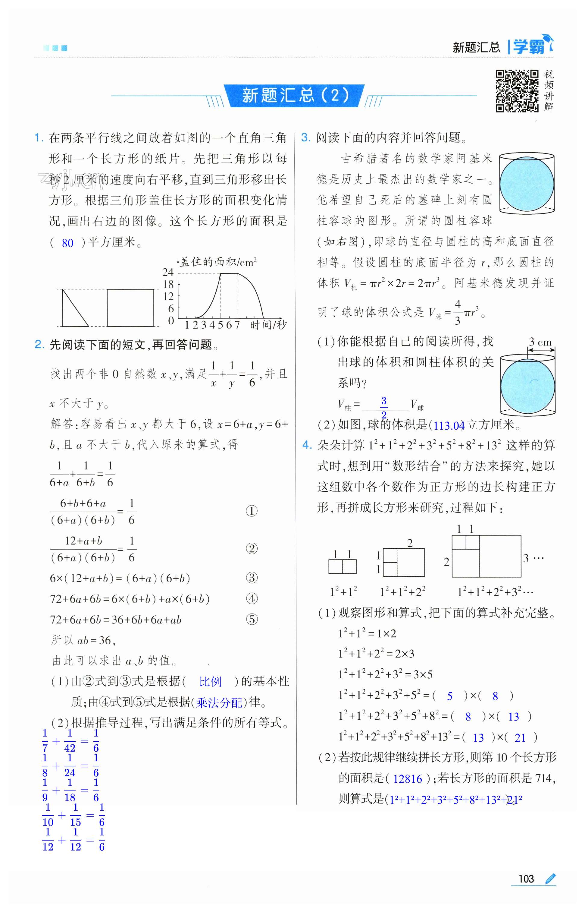 第103頁