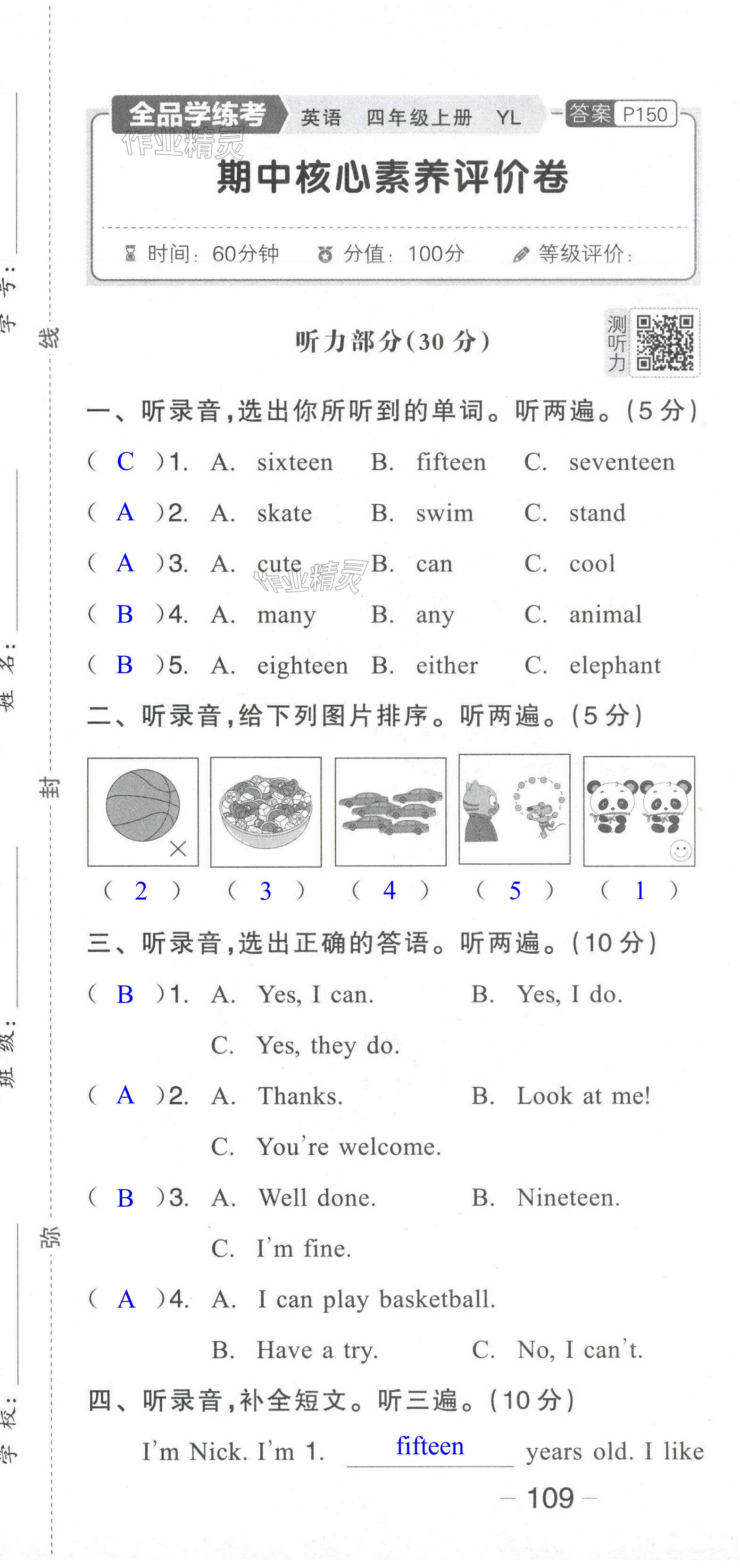 第17頁(yè)