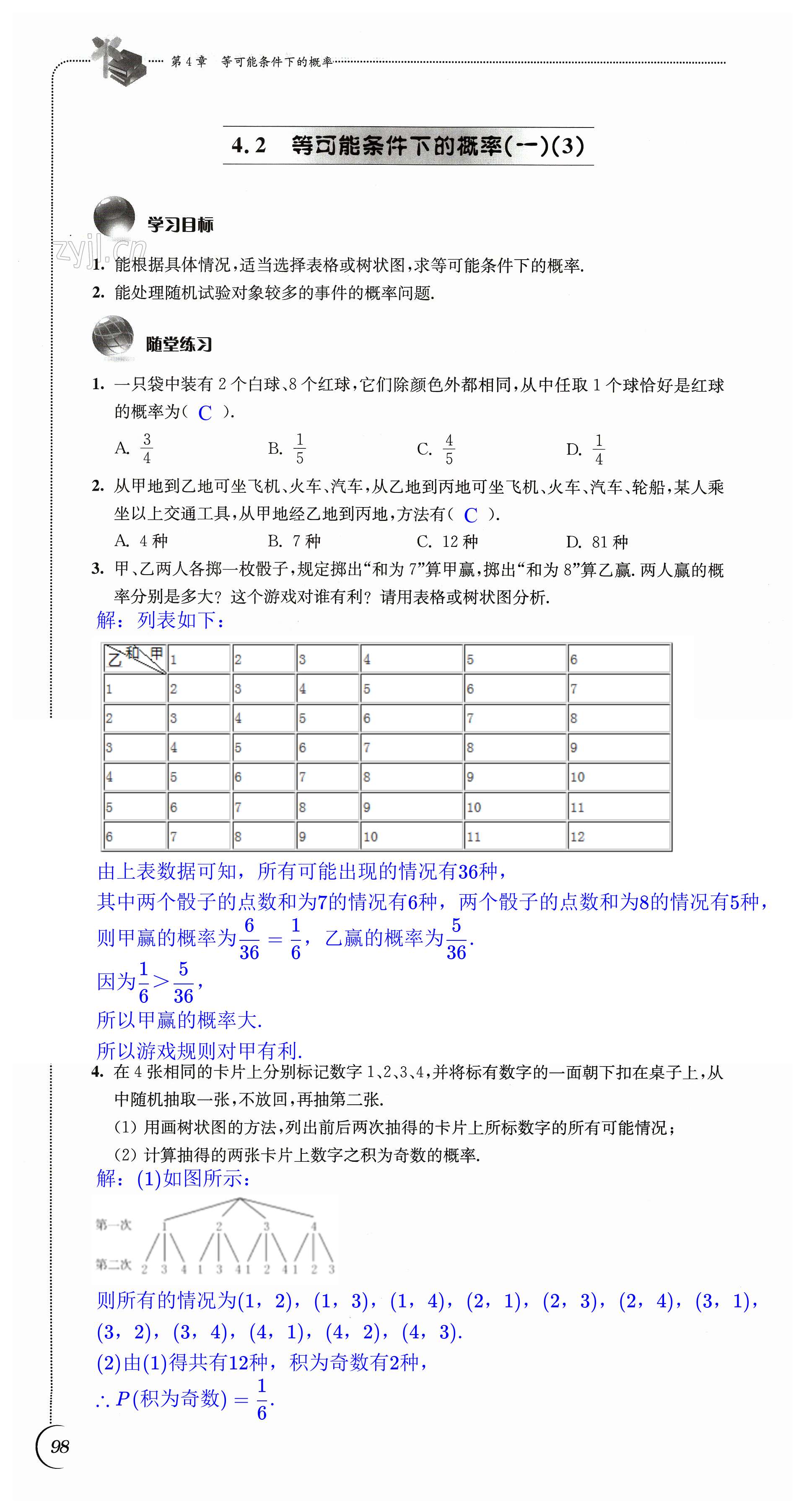 第98頁