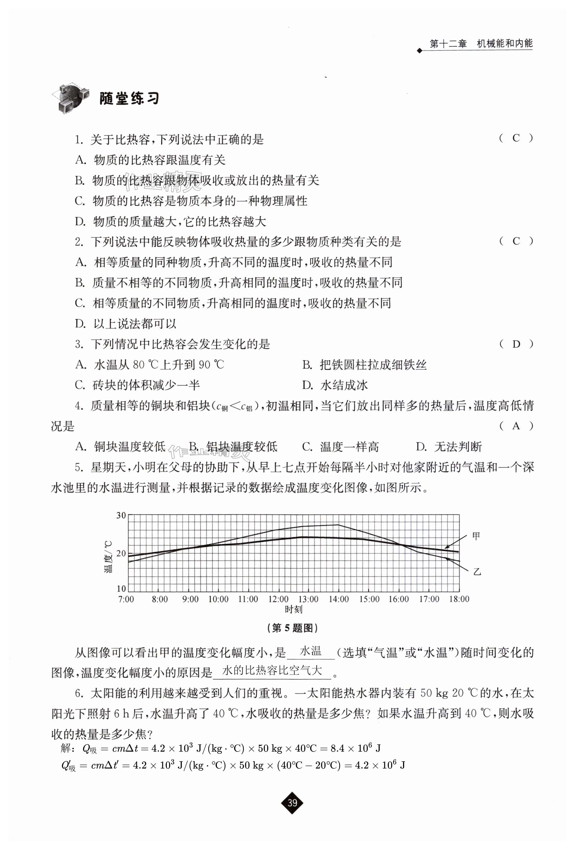 第39页