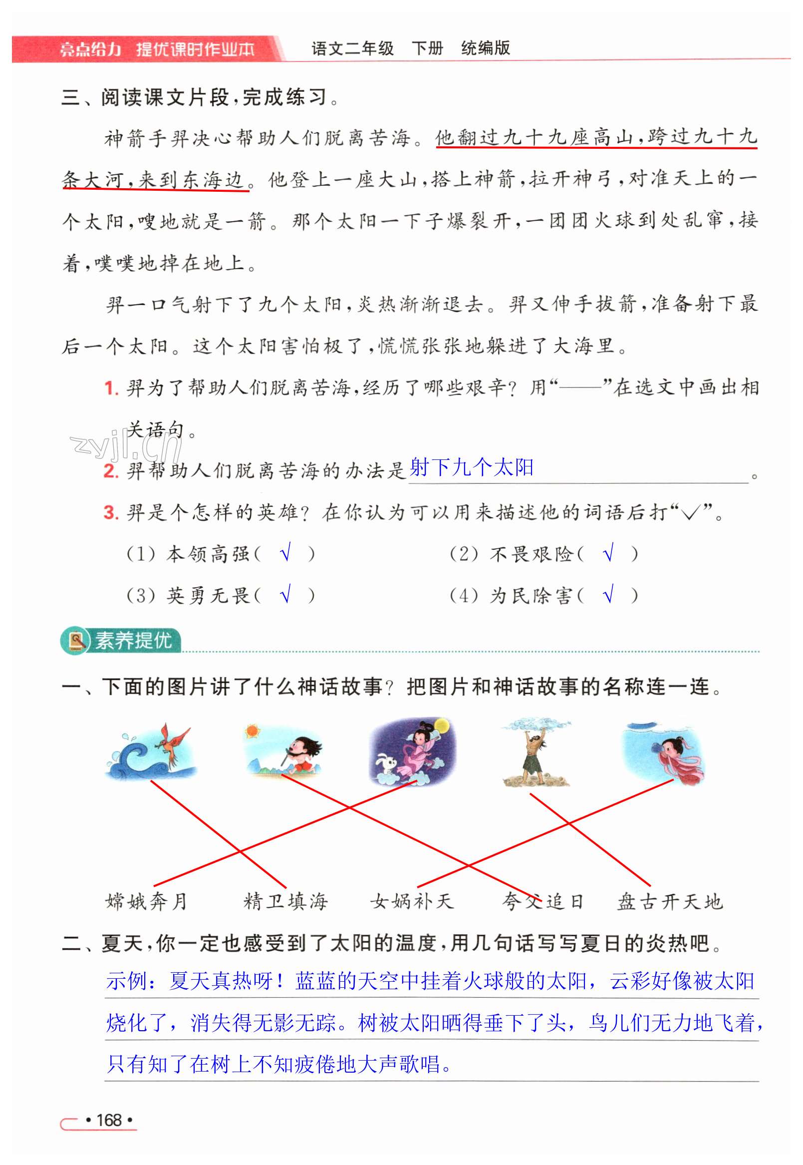 第168页