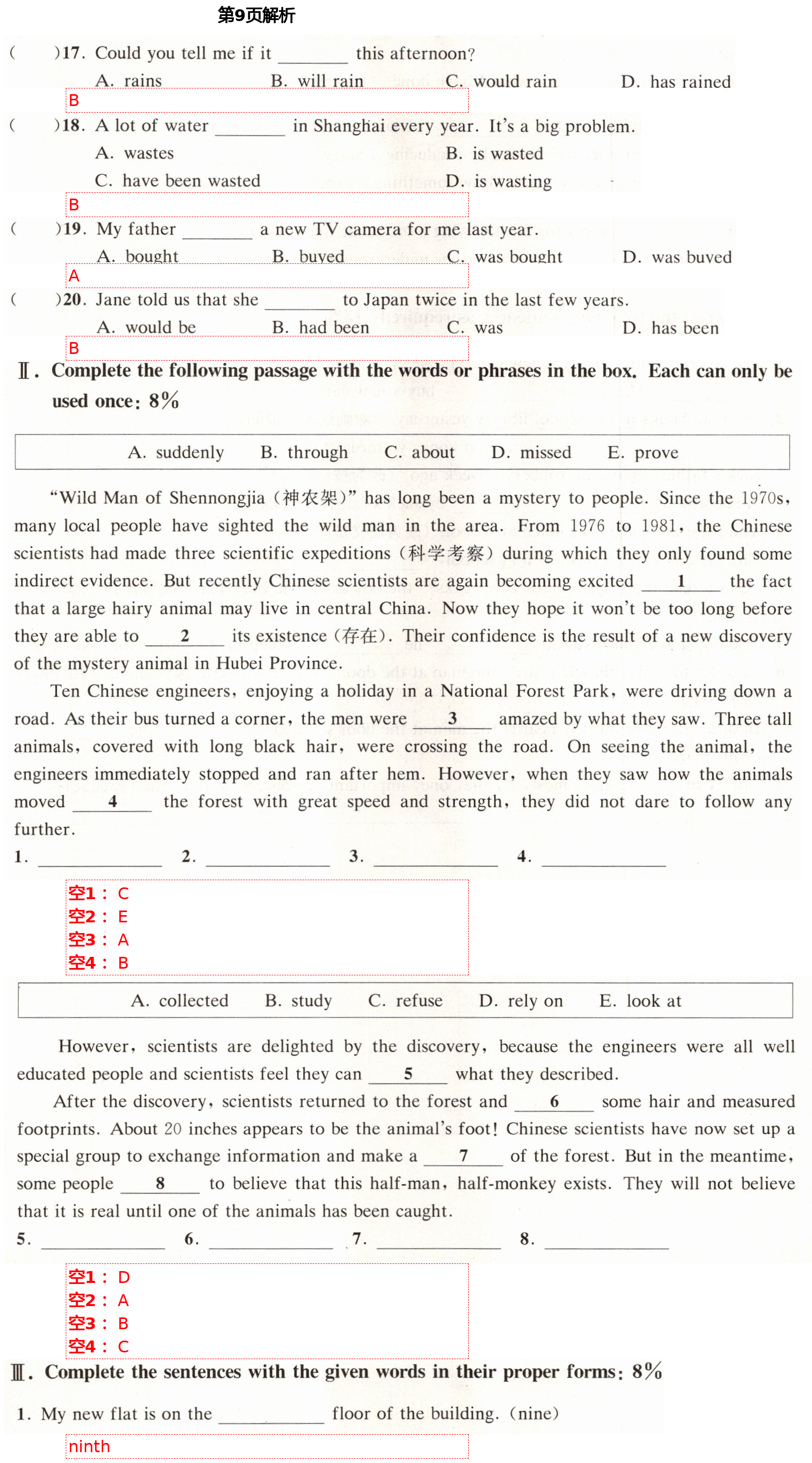 2021年優(yōu)學(xué)先導(dǎo)教學(xué)與測(cè)評(píng)八年級(jí)英語下冊(cè)滬教版54制 第9頁(yè)