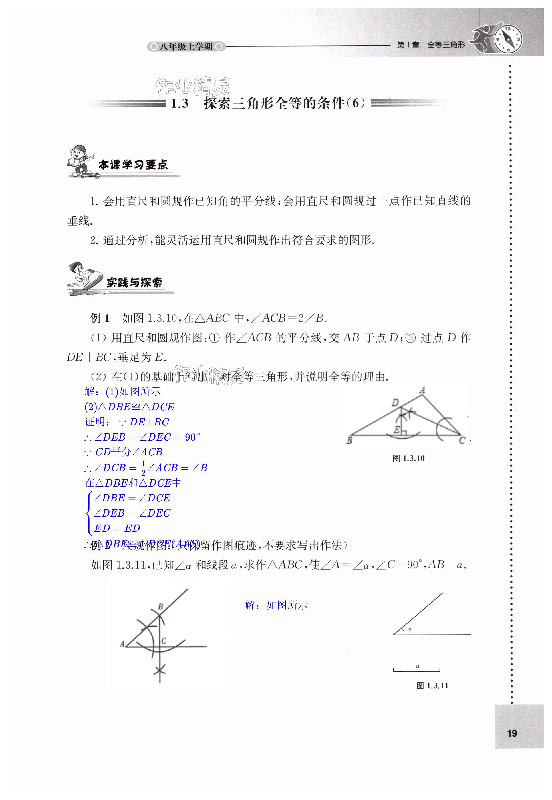 第19頁