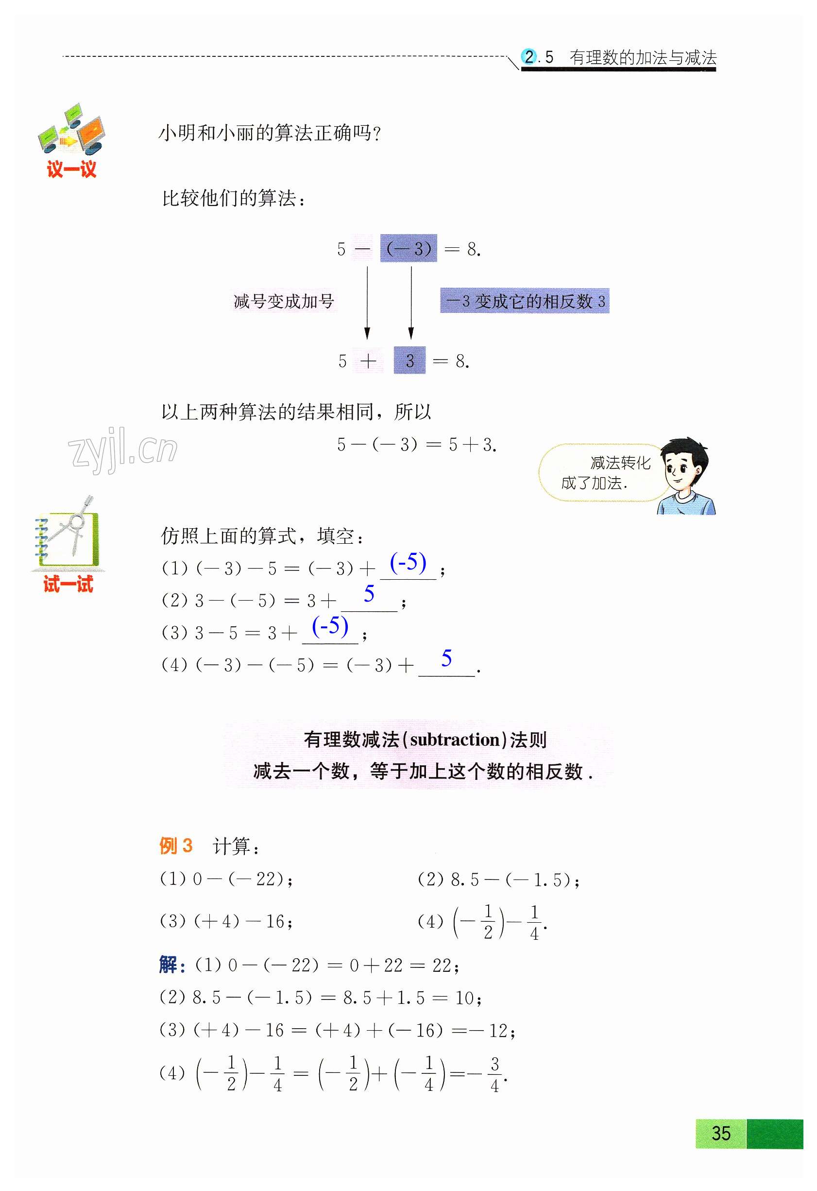 第35頁