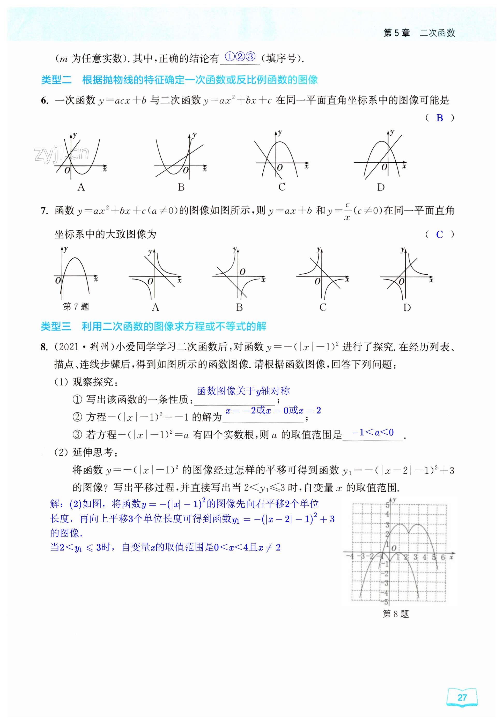 第27页