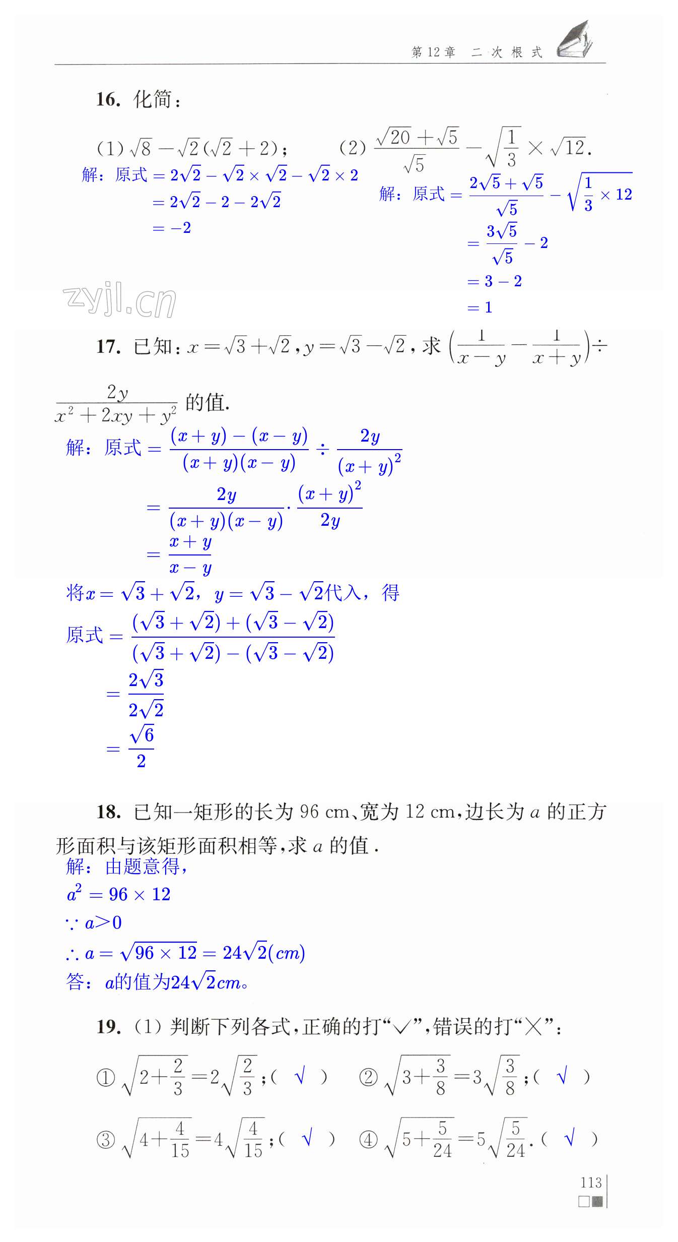 第113頁