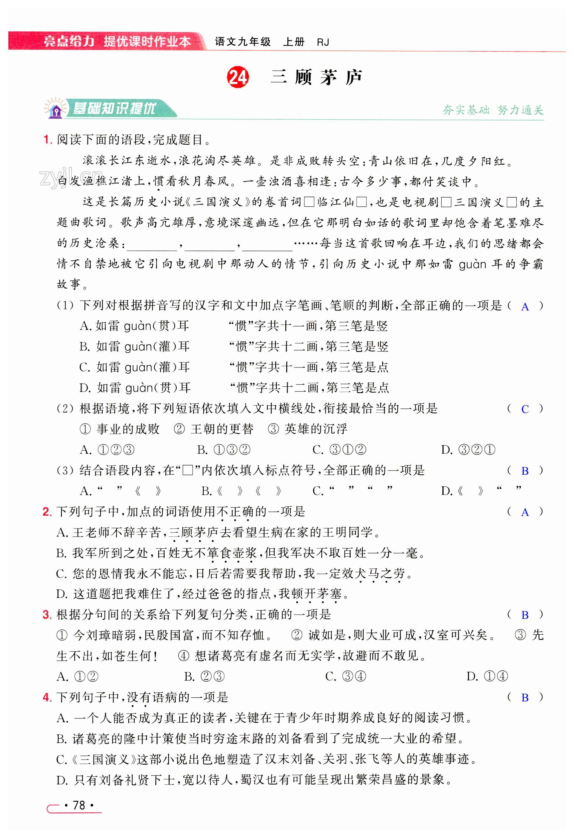 第78页