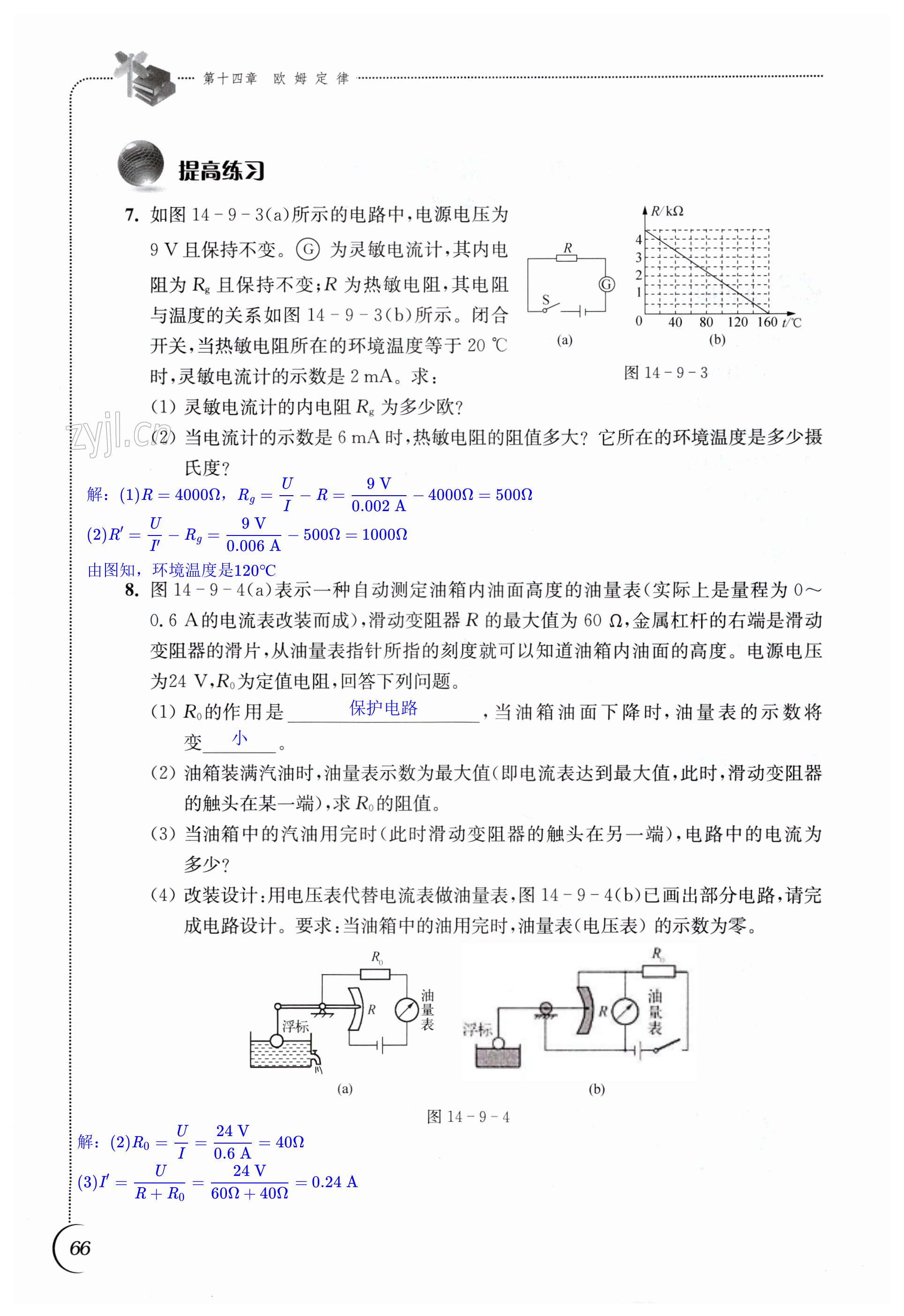 第66页