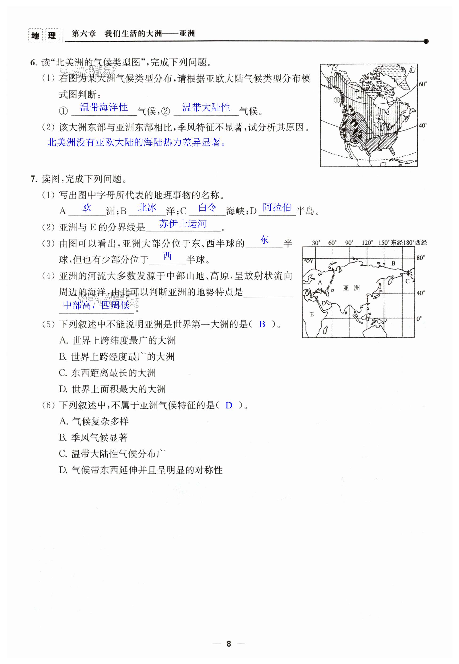 第8页