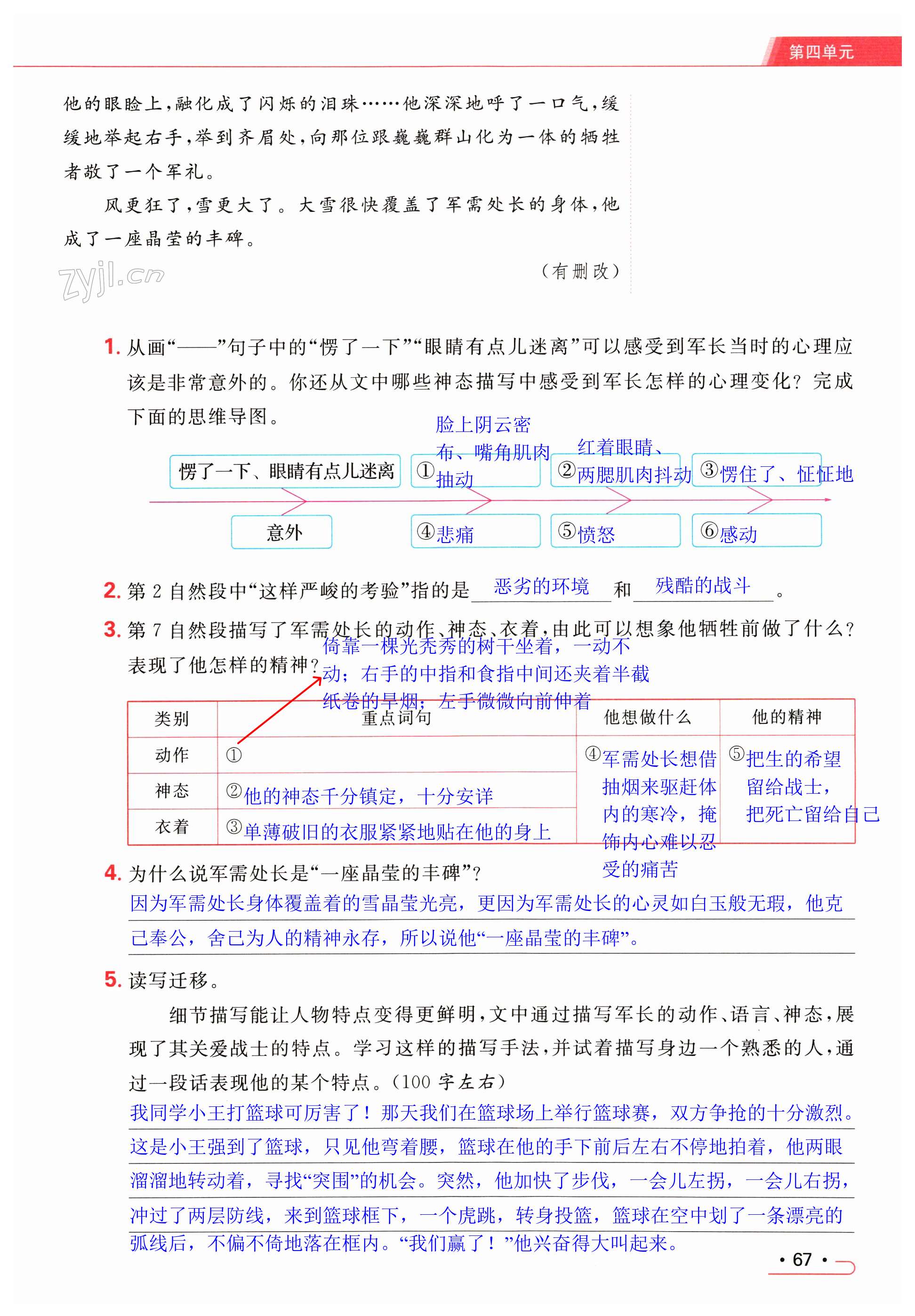 第67页