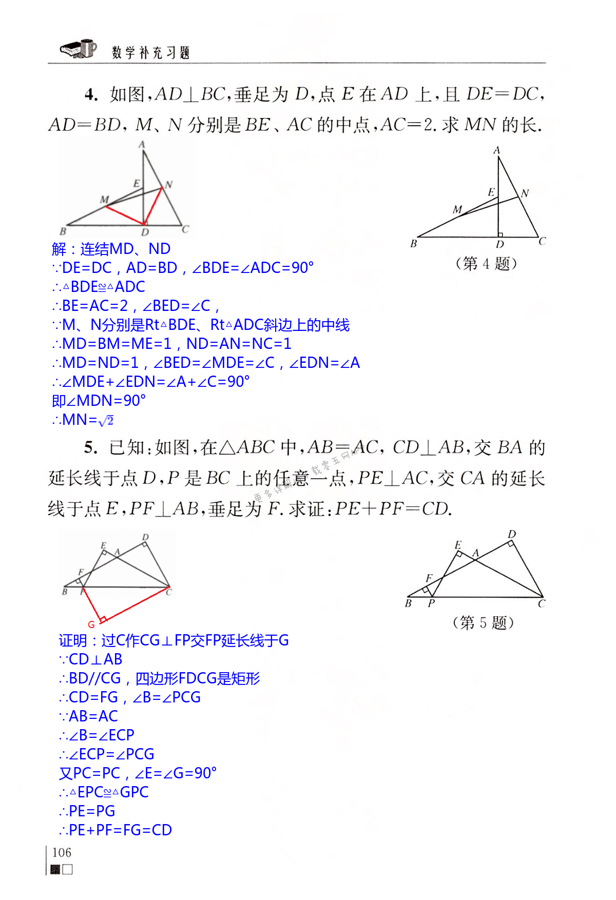 第106頁(yè)