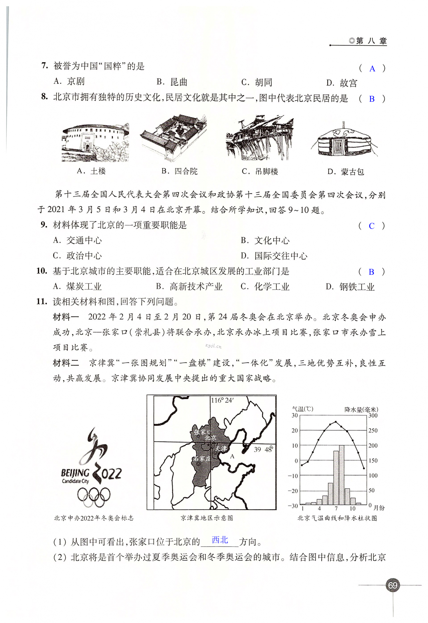 第69页