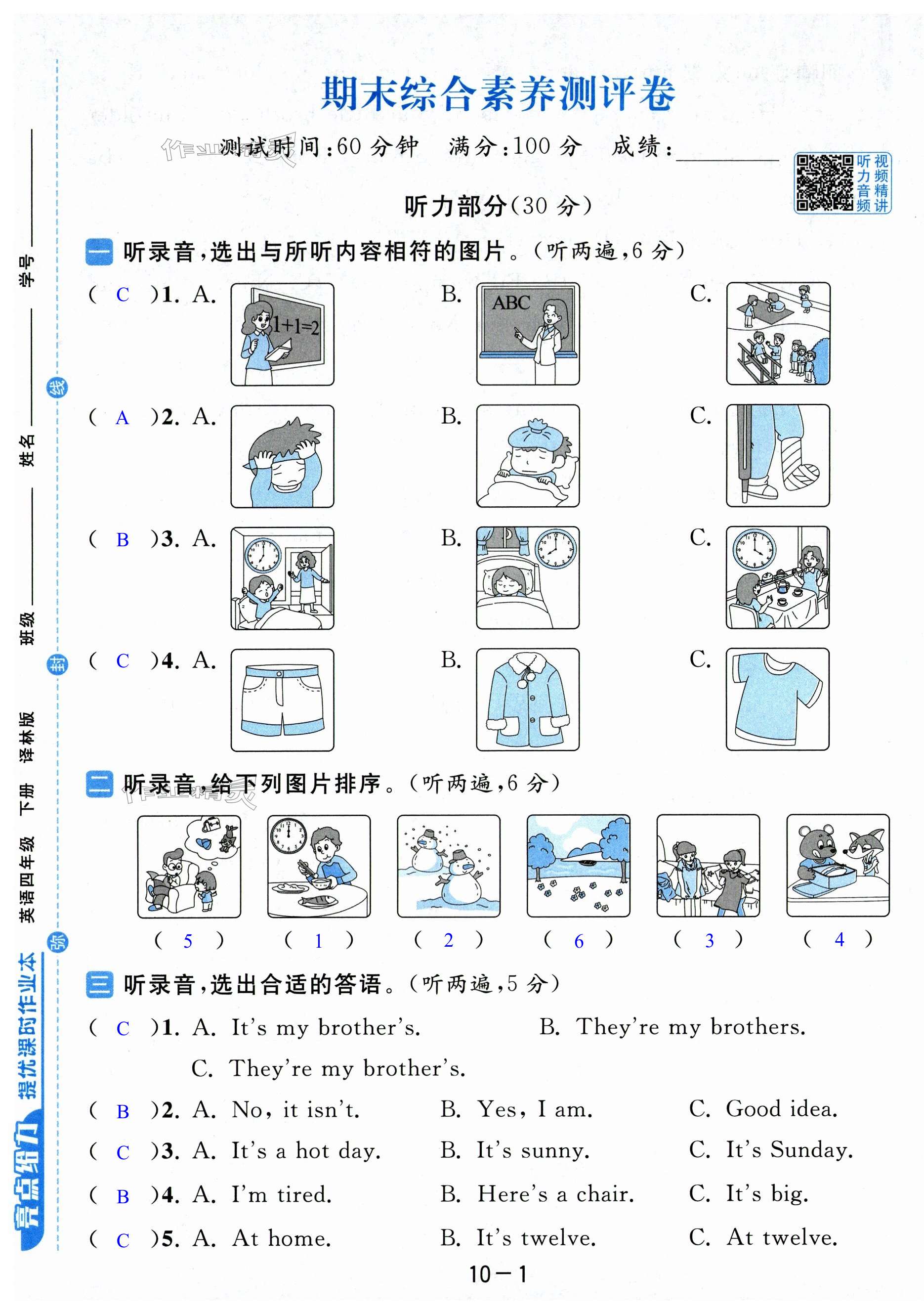 第55页