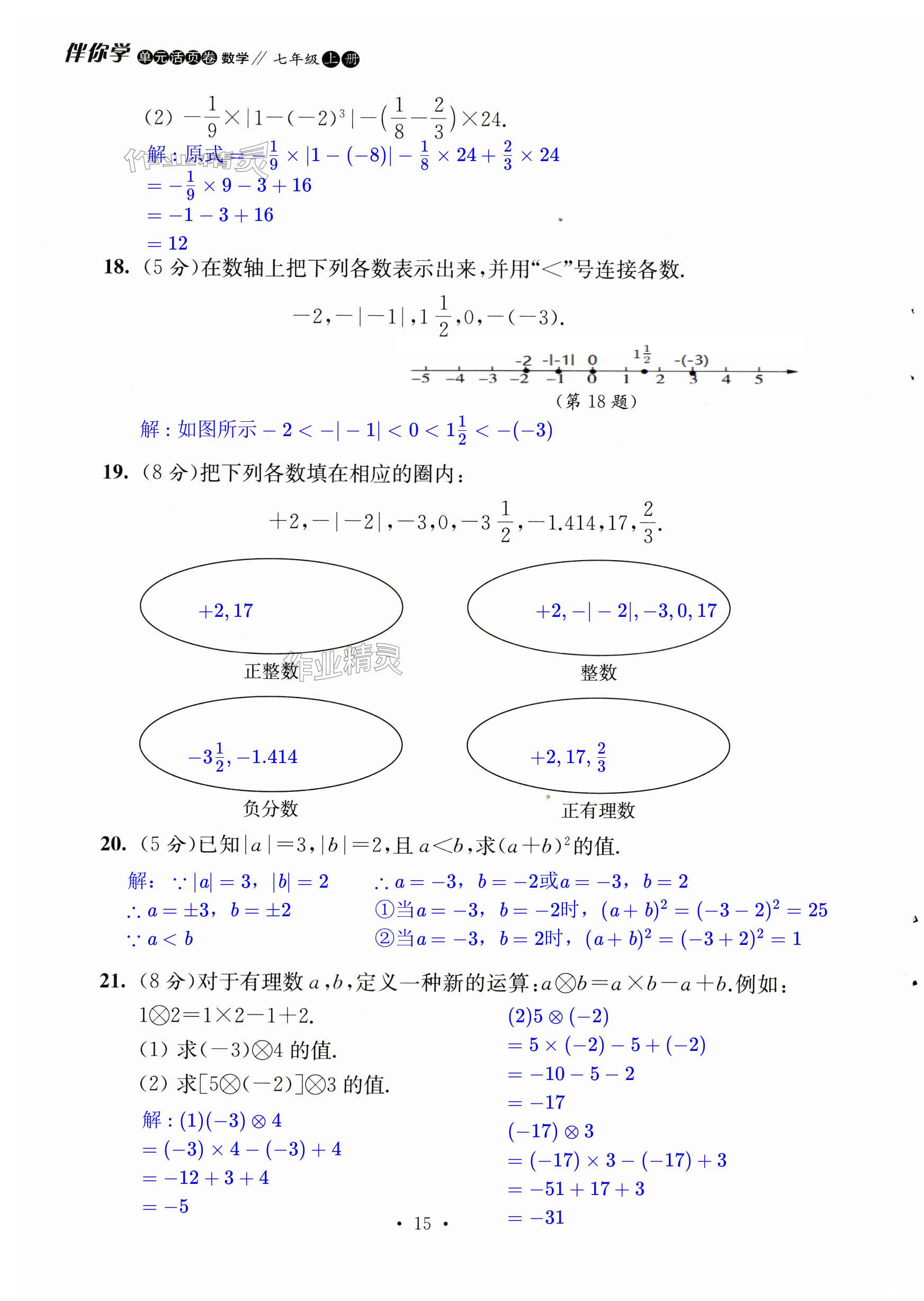 第15页