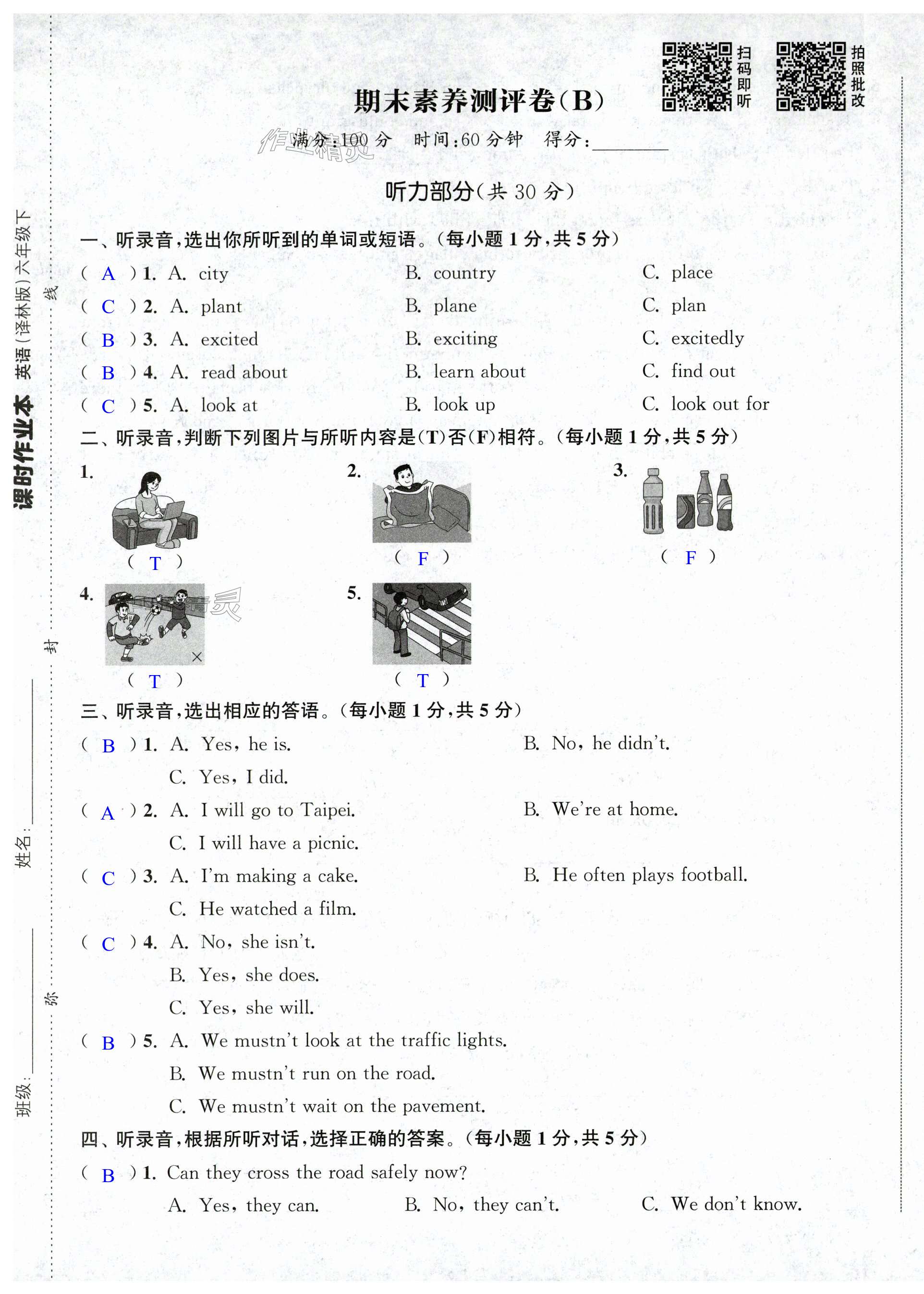 第67页