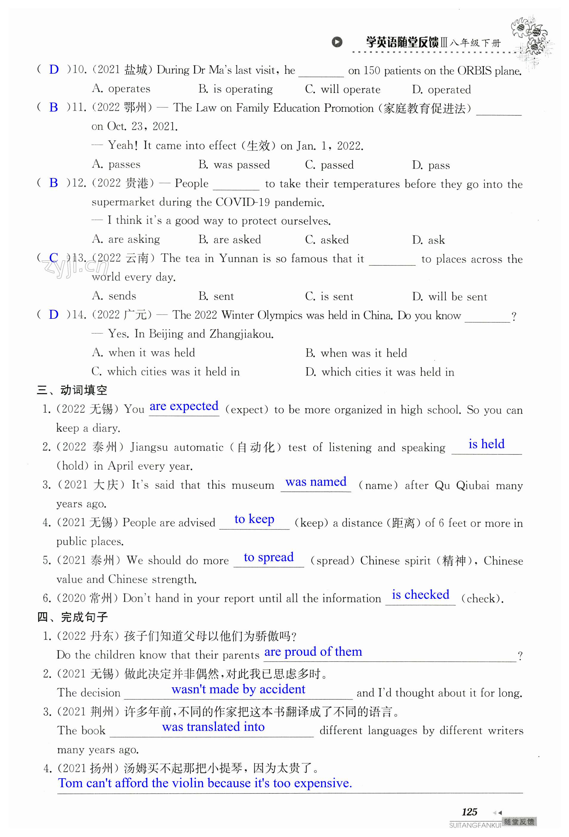 第125页