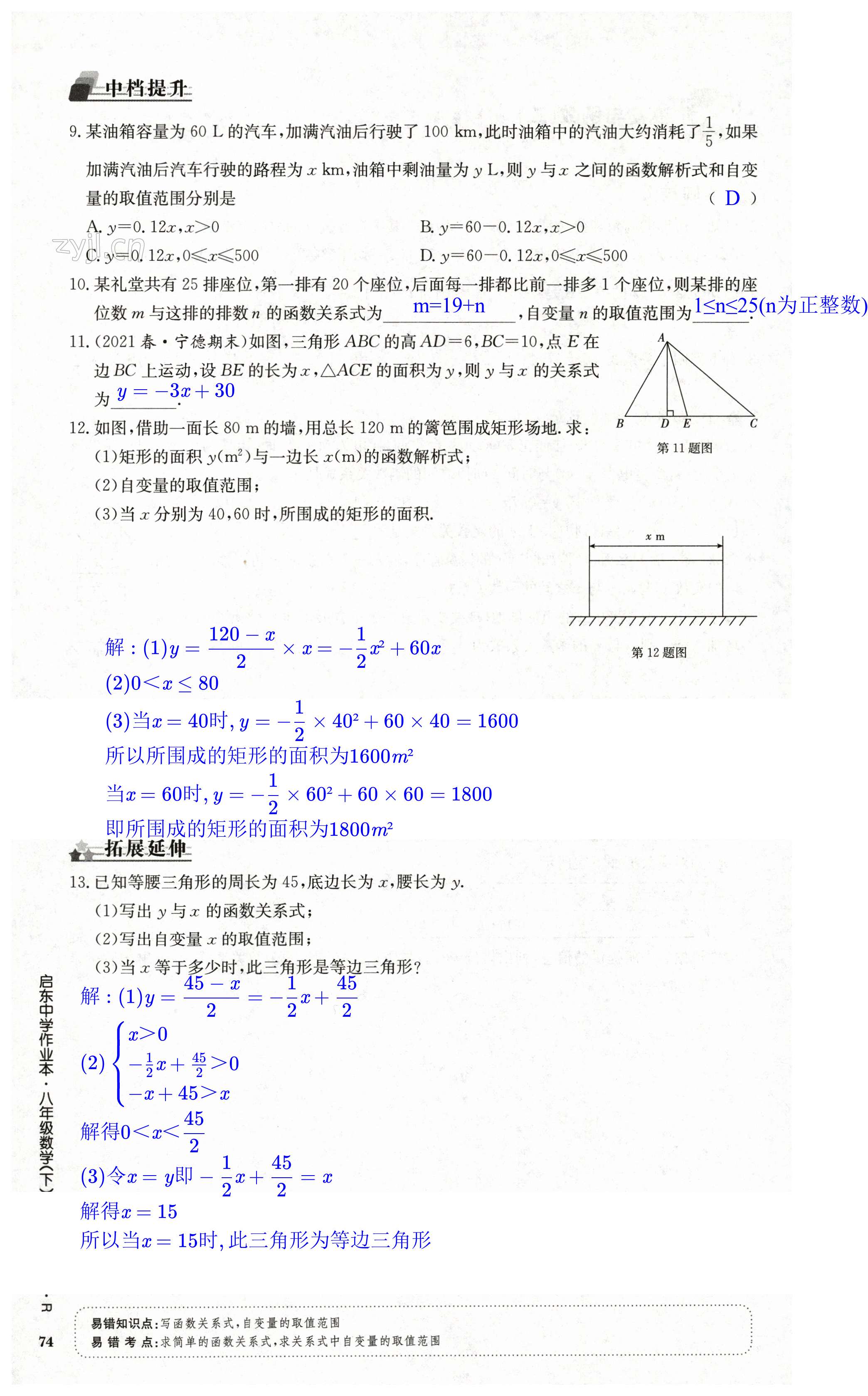 第74页