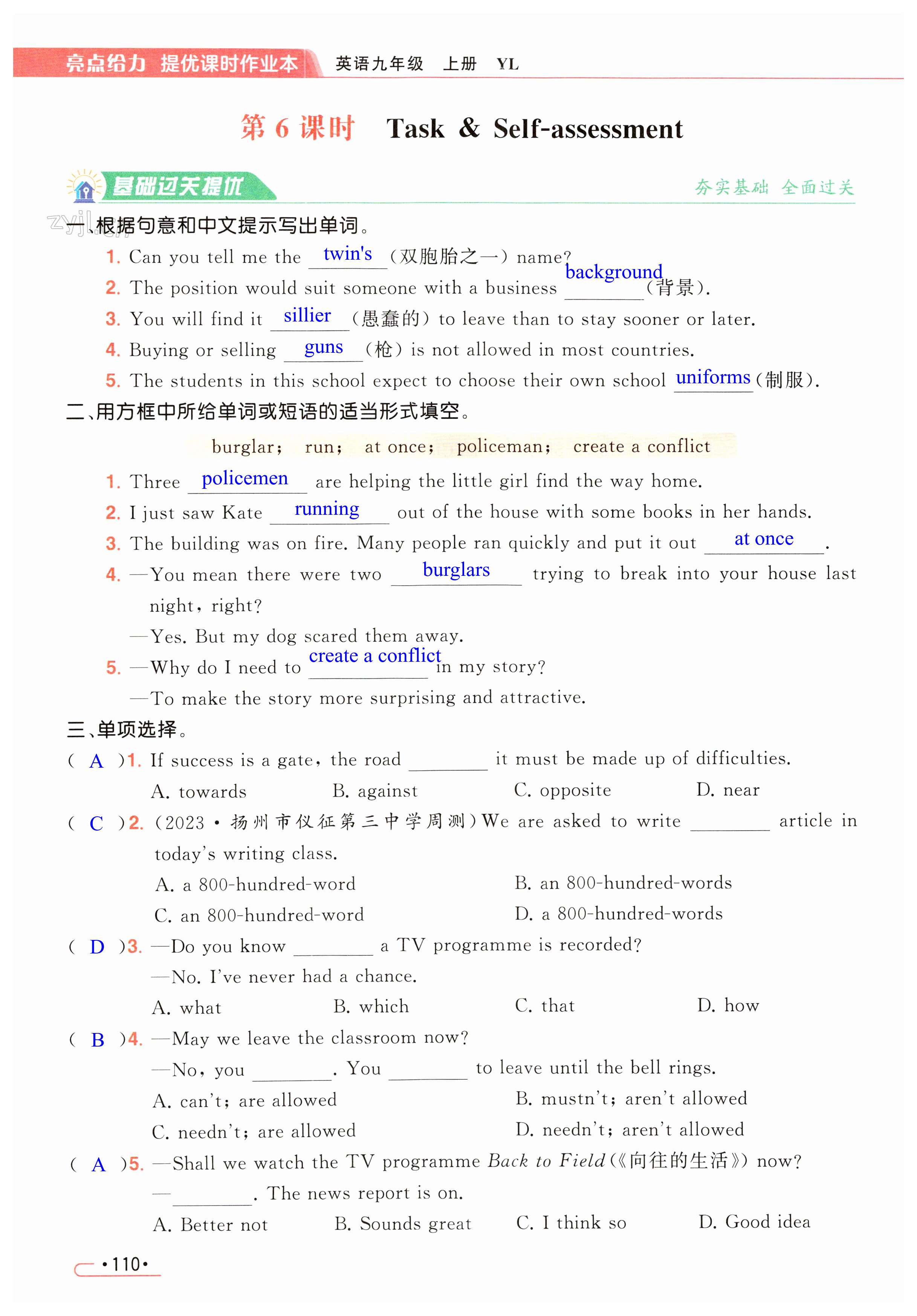 第110页