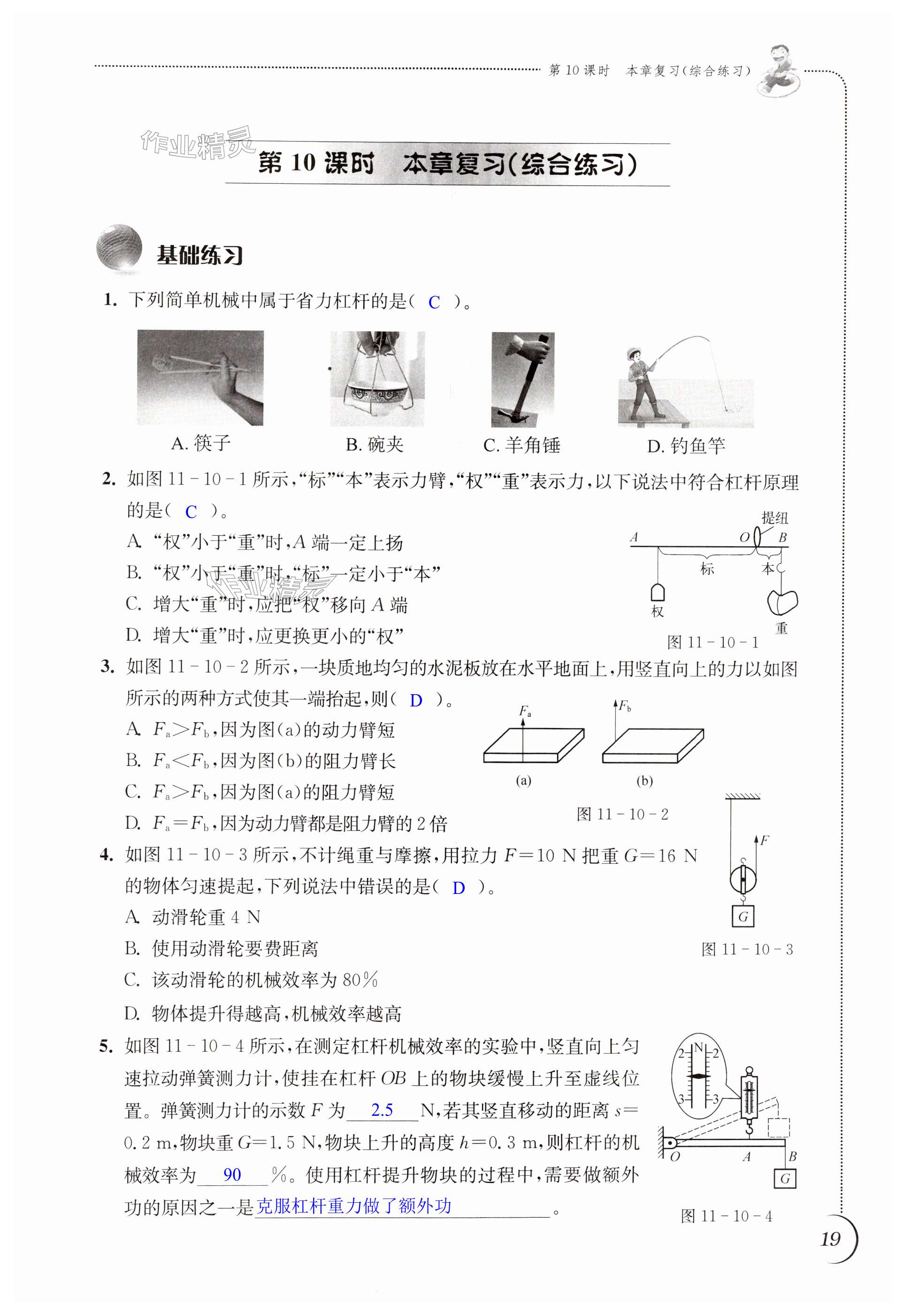 第19頁