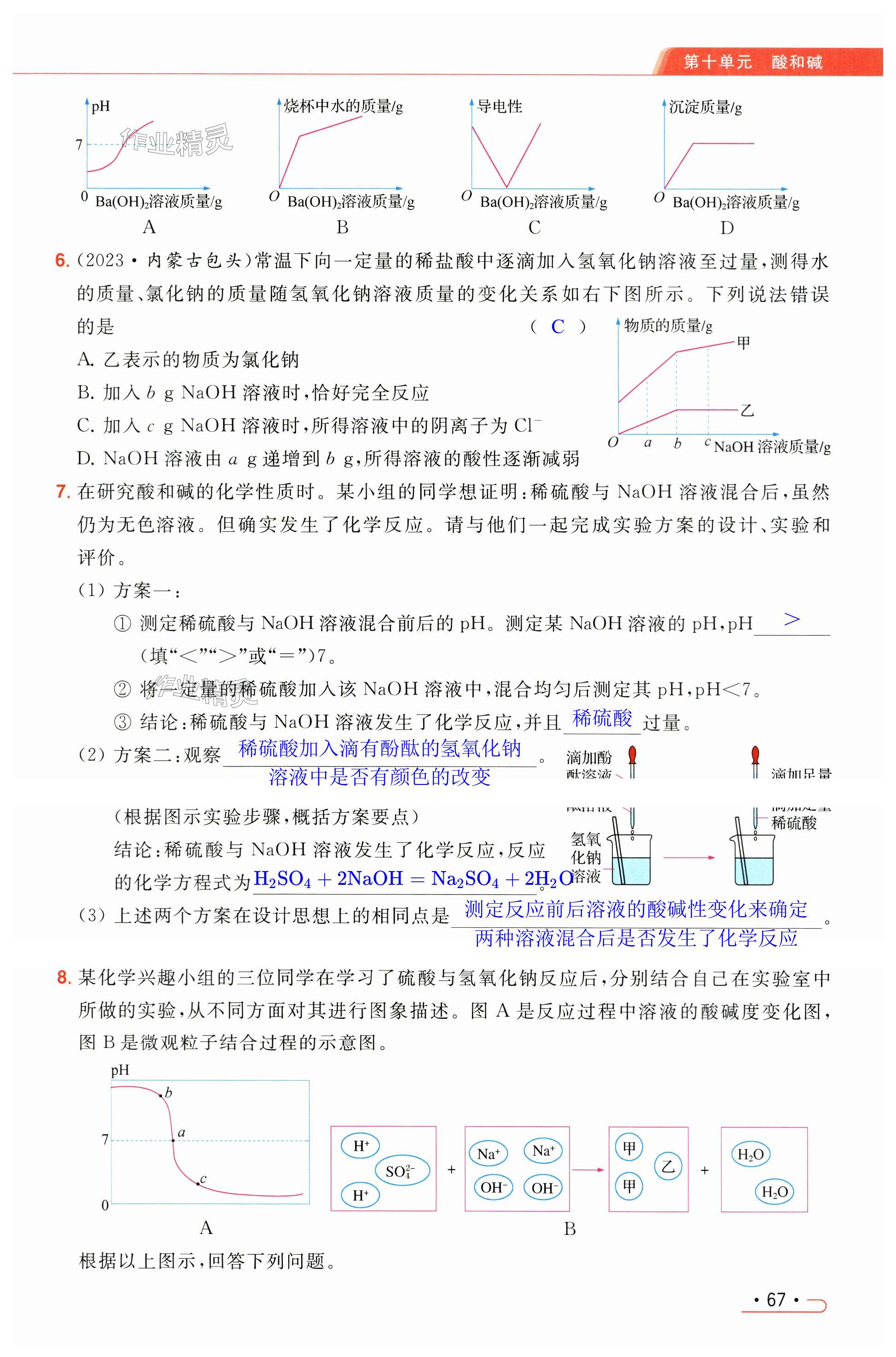 第67页