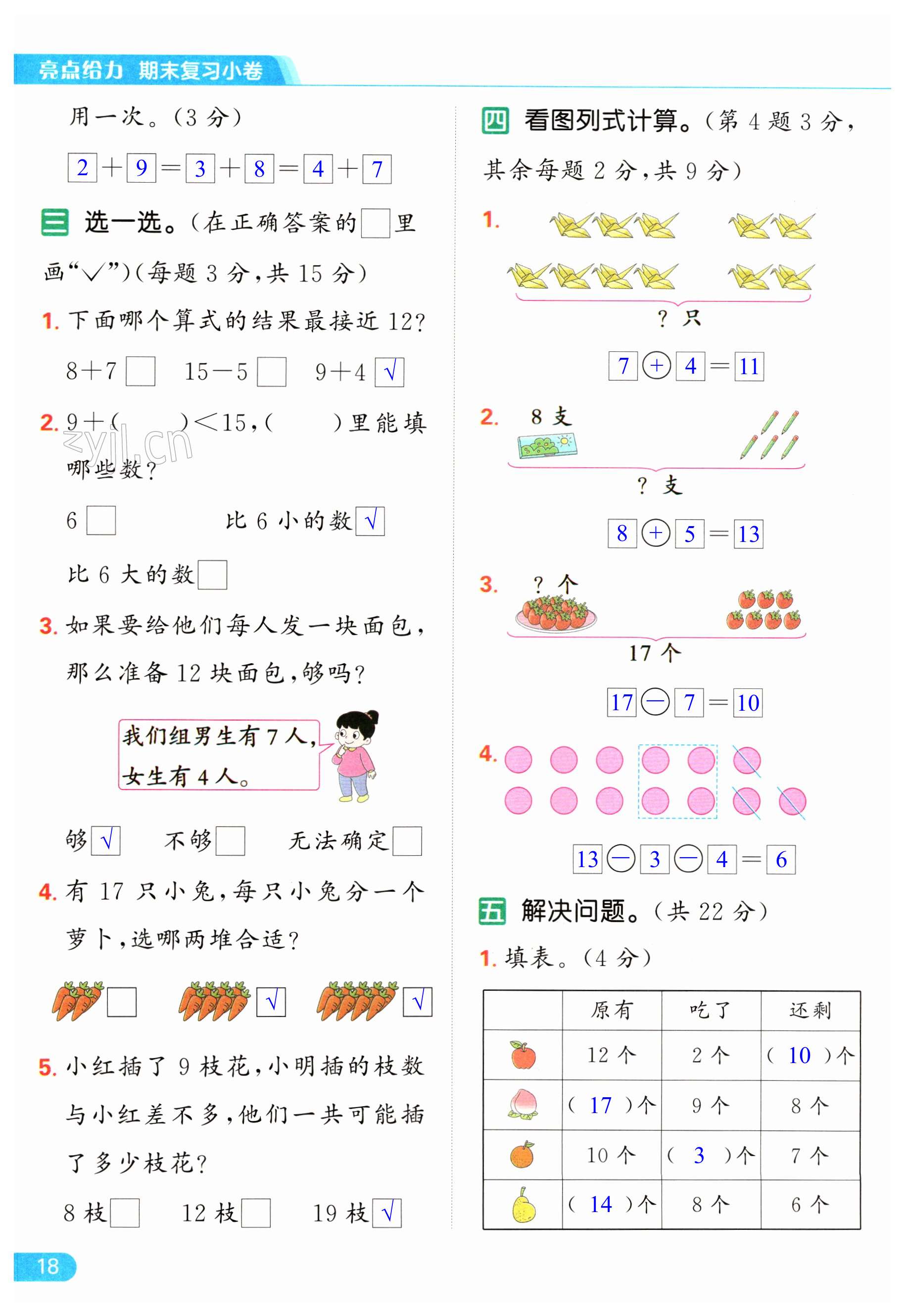 第18页