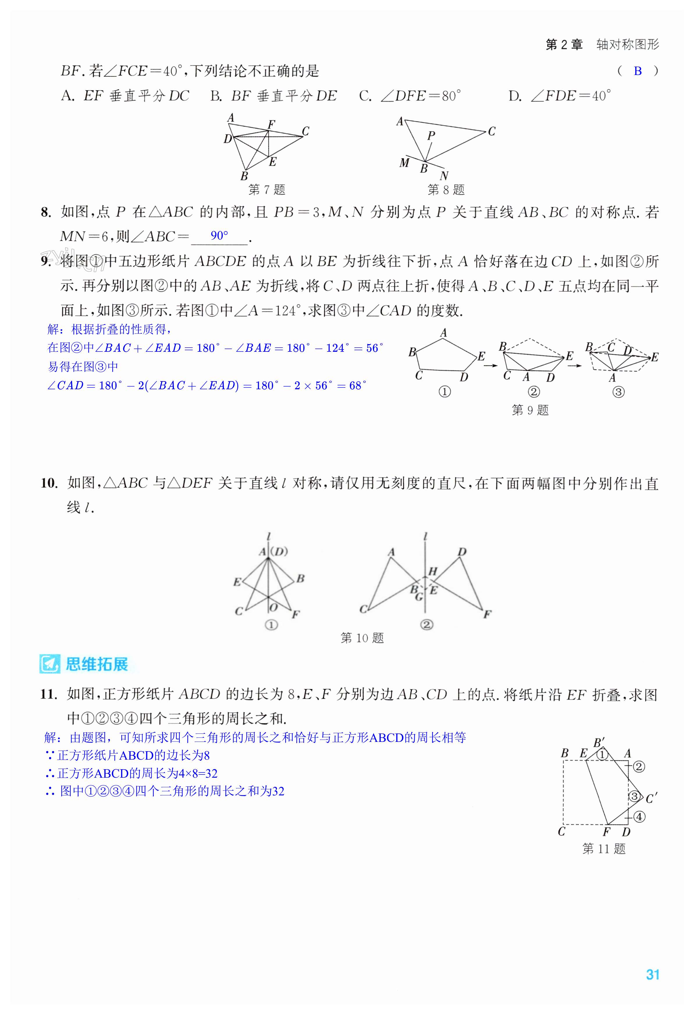 第31页