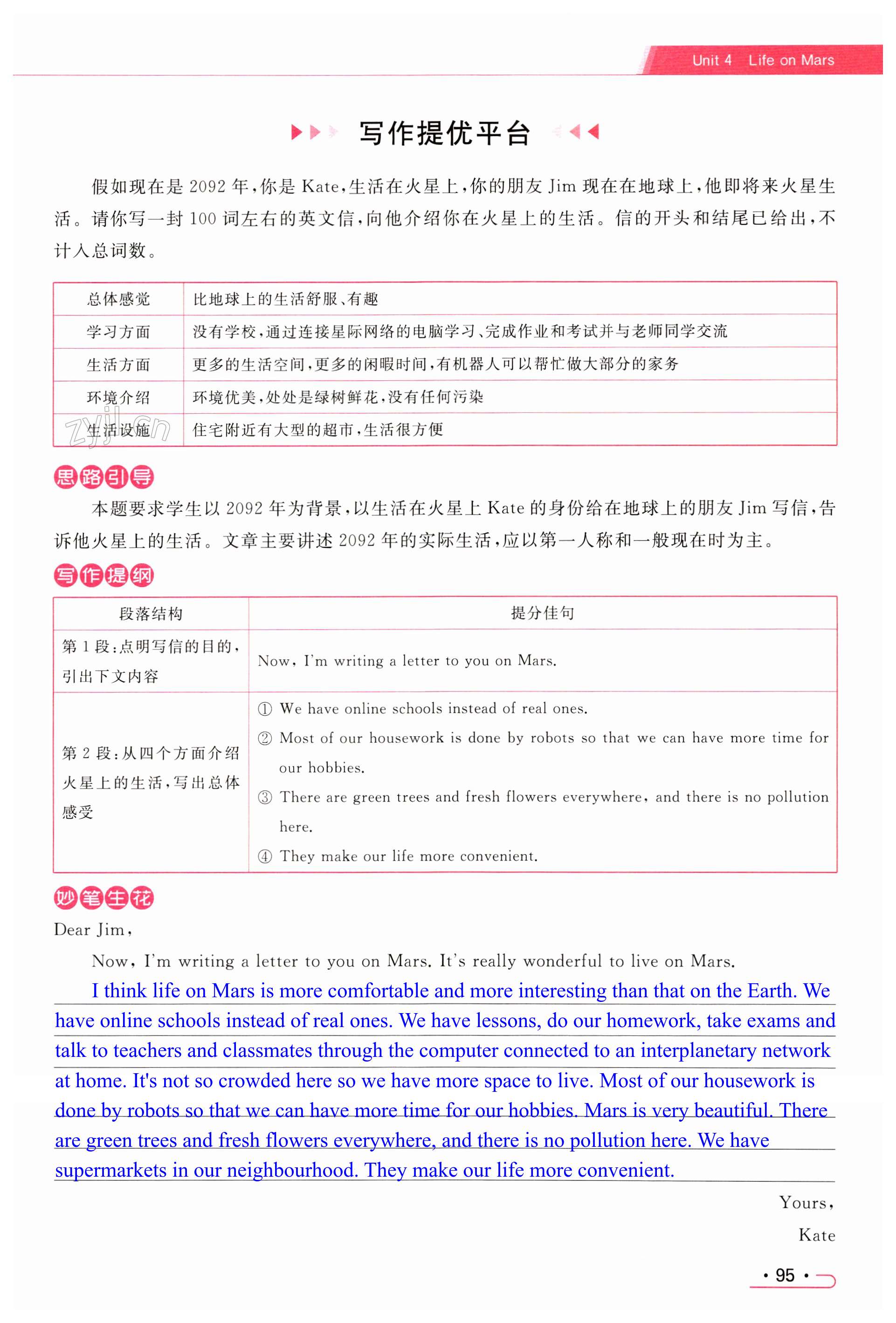 第95页