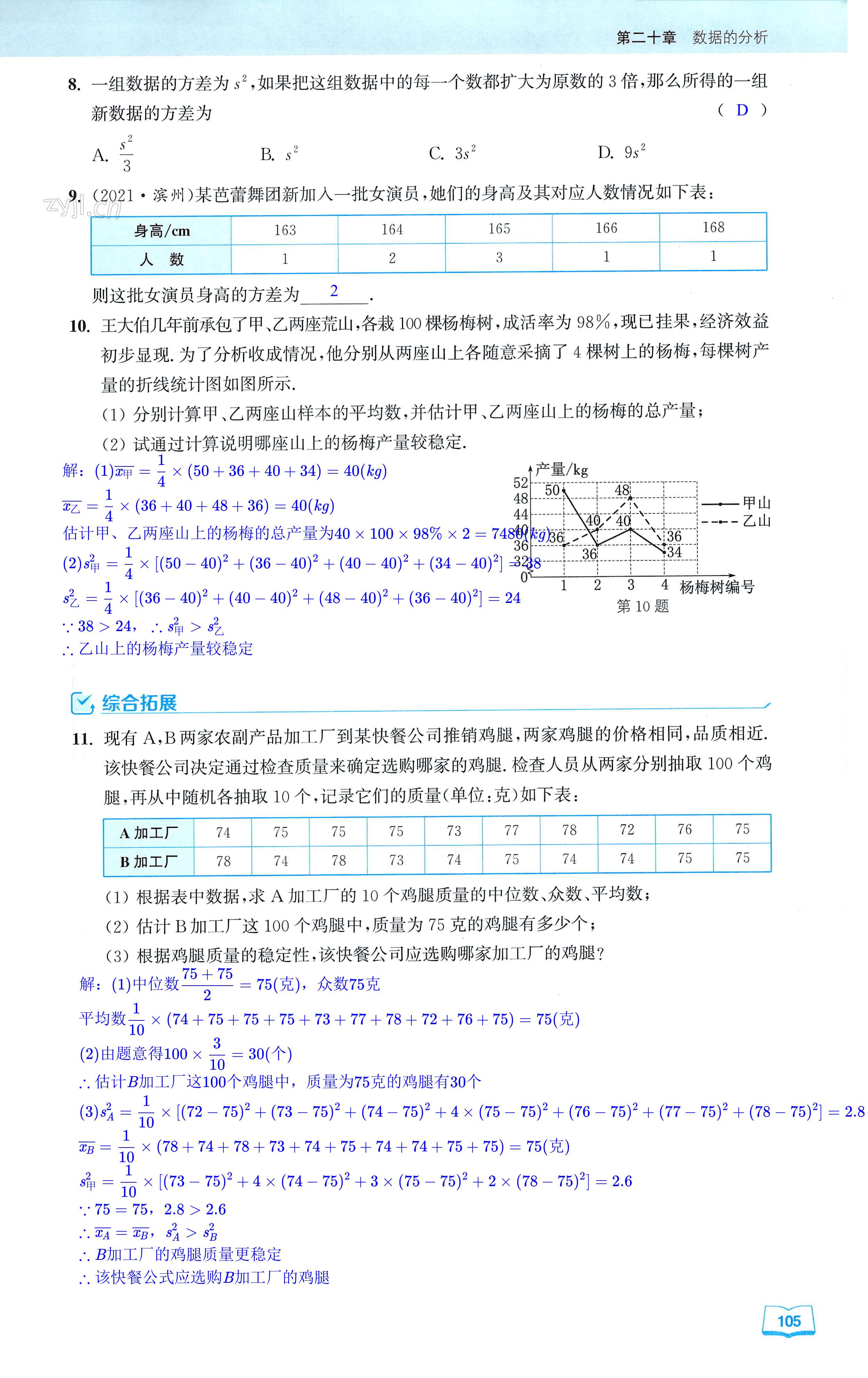 第105页