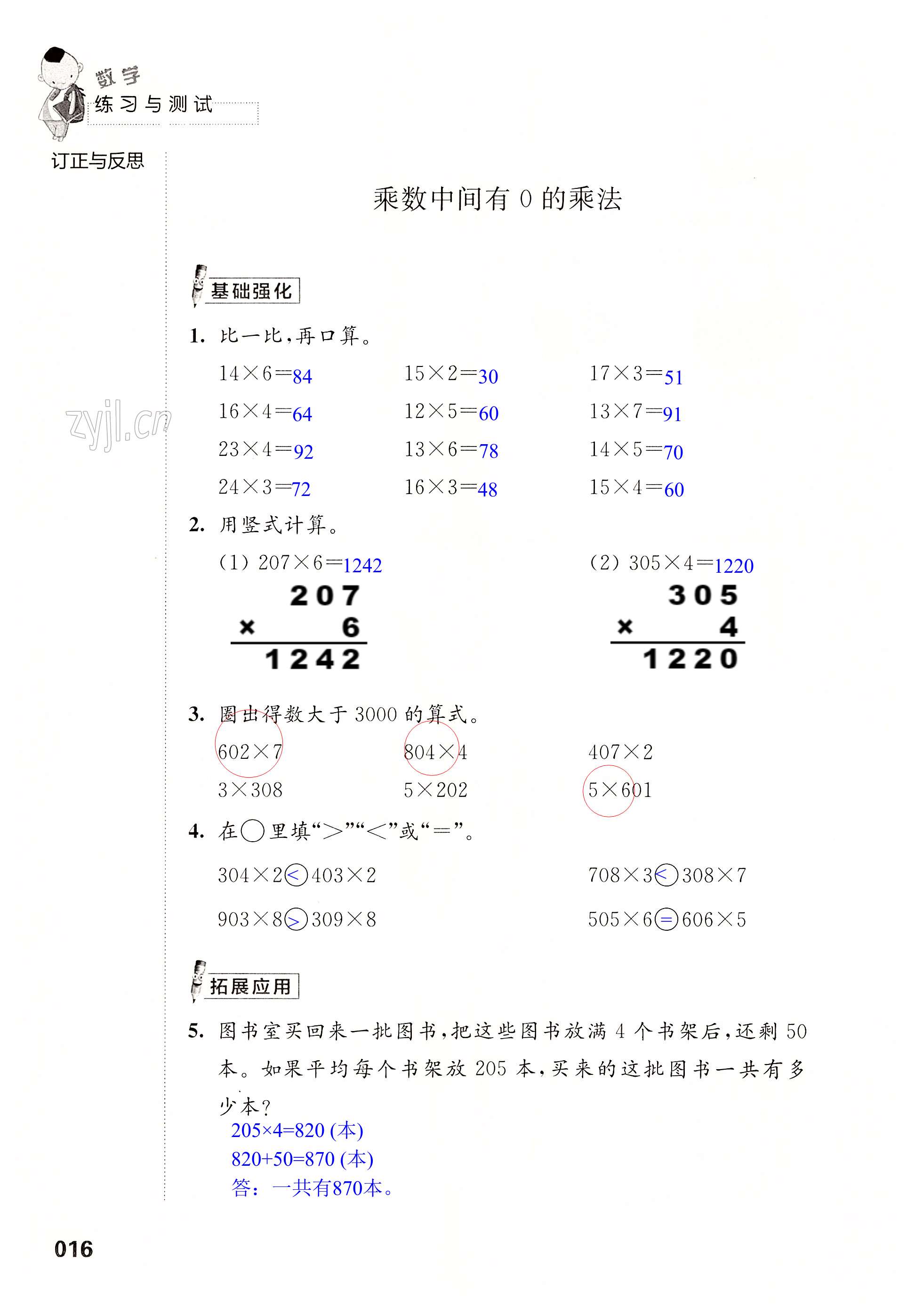 第16頁