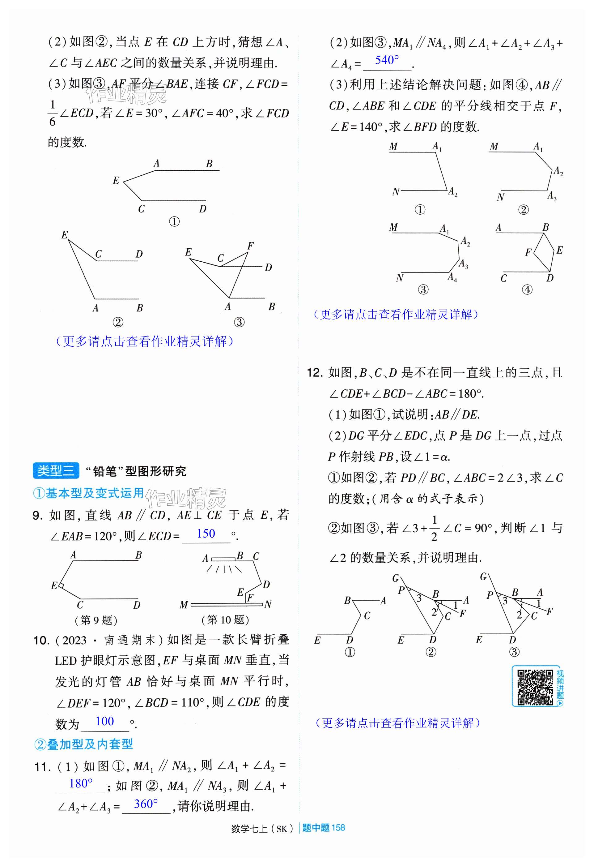 第158頁