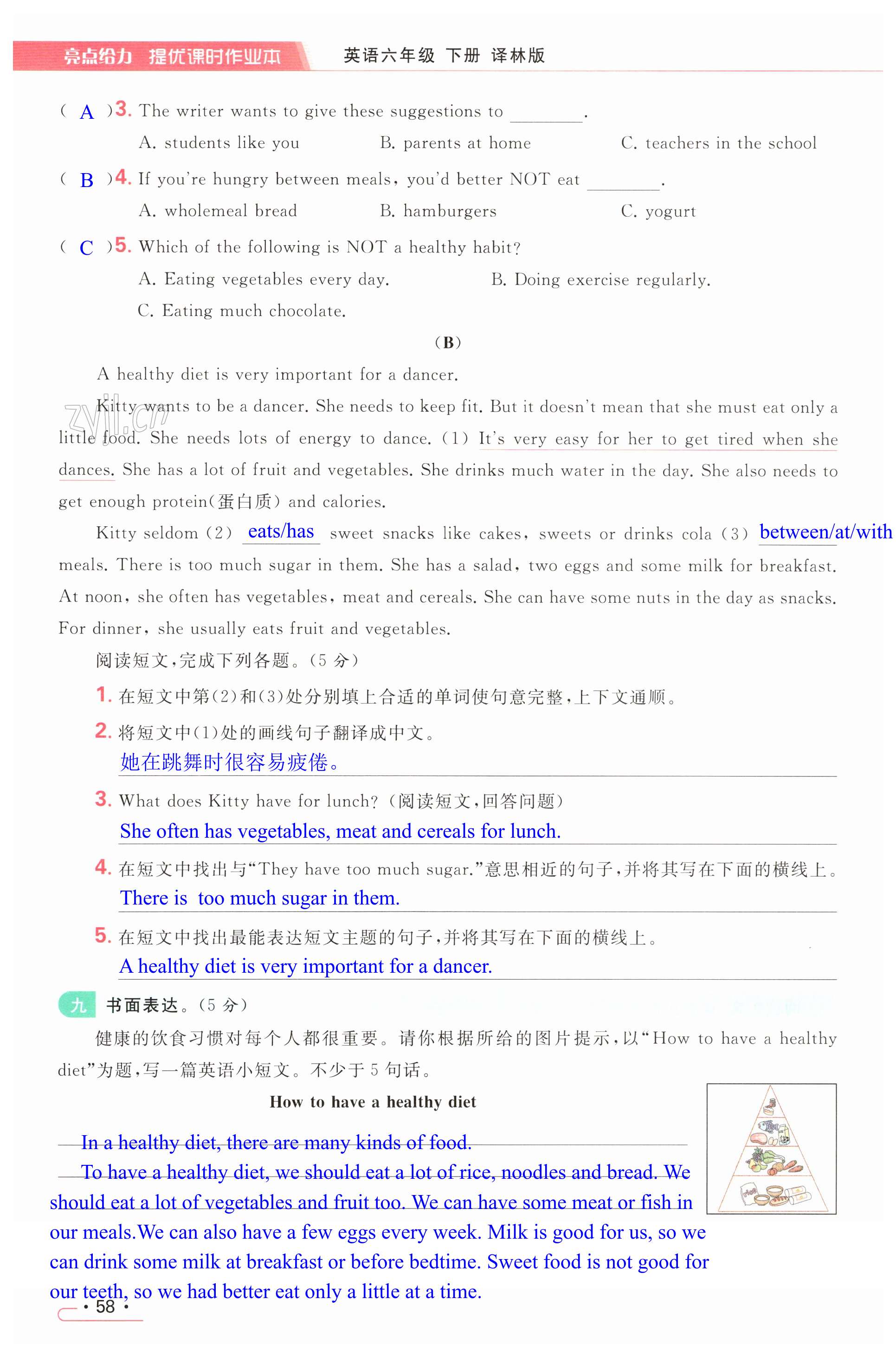 第58页