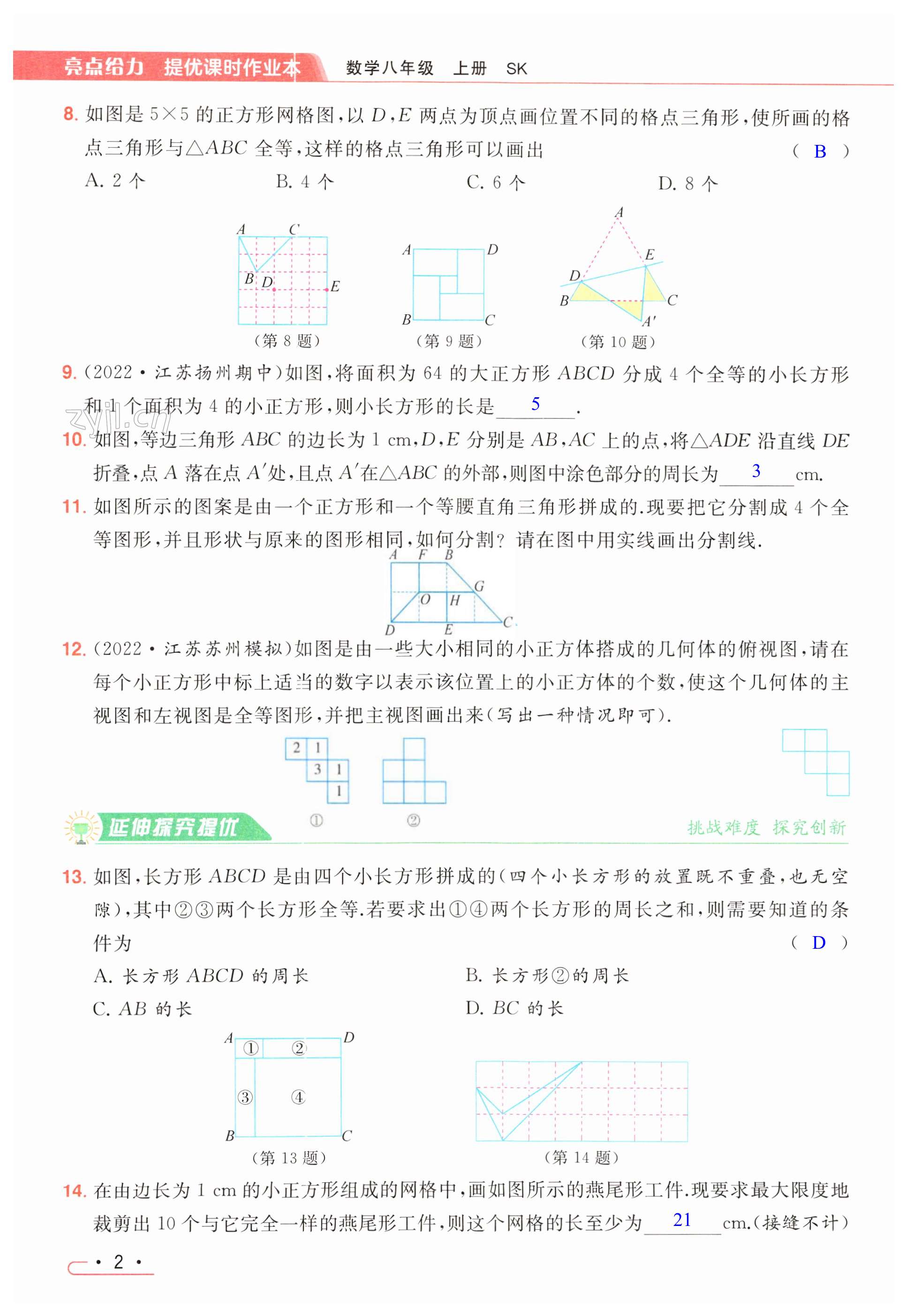 第2页