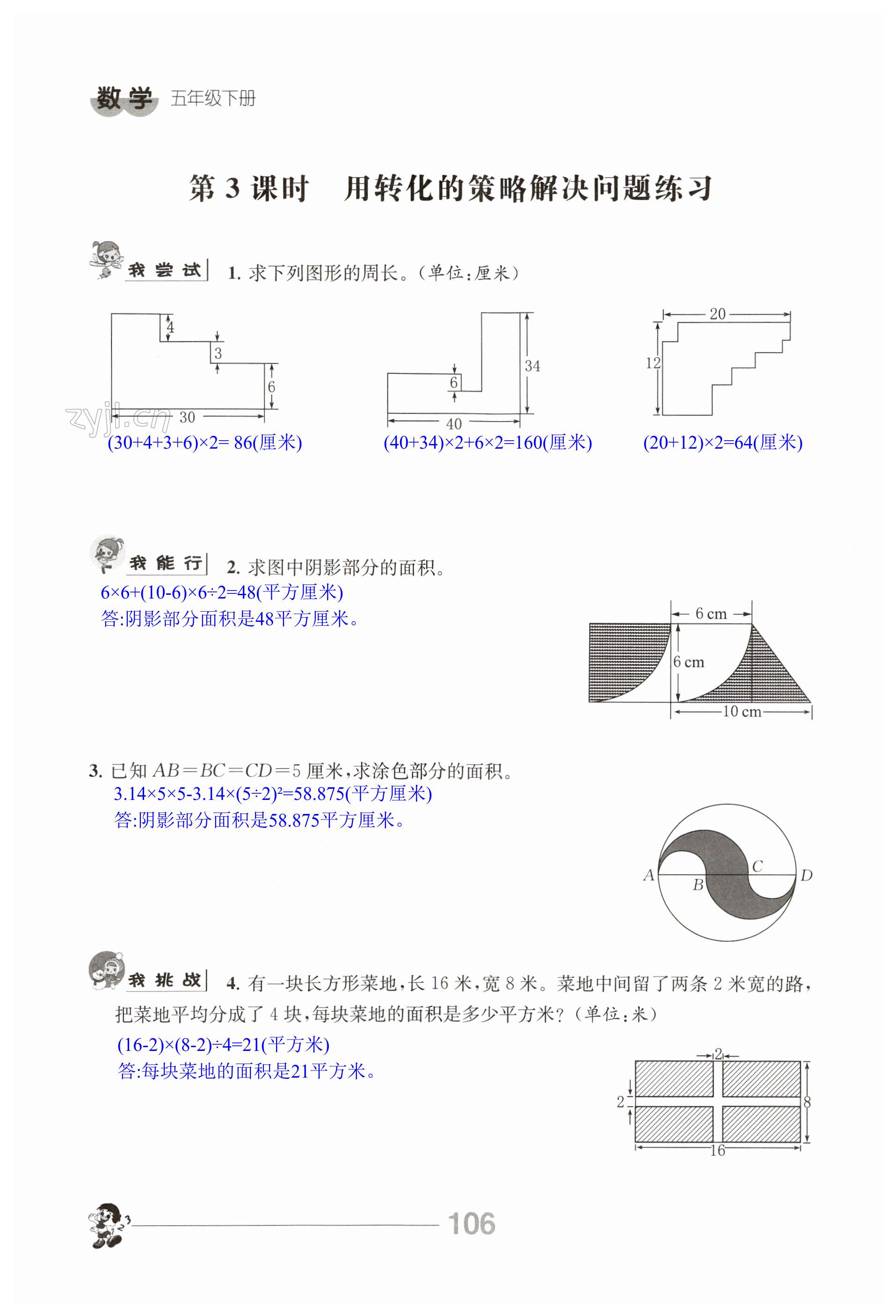 第106页