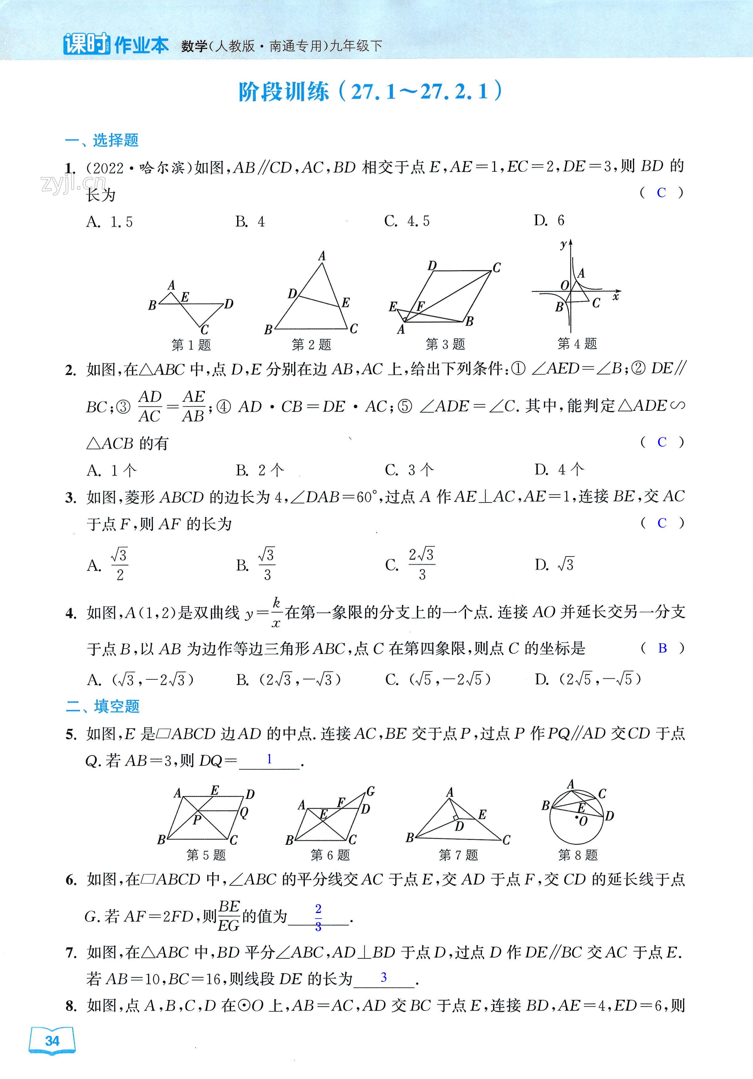 第34页