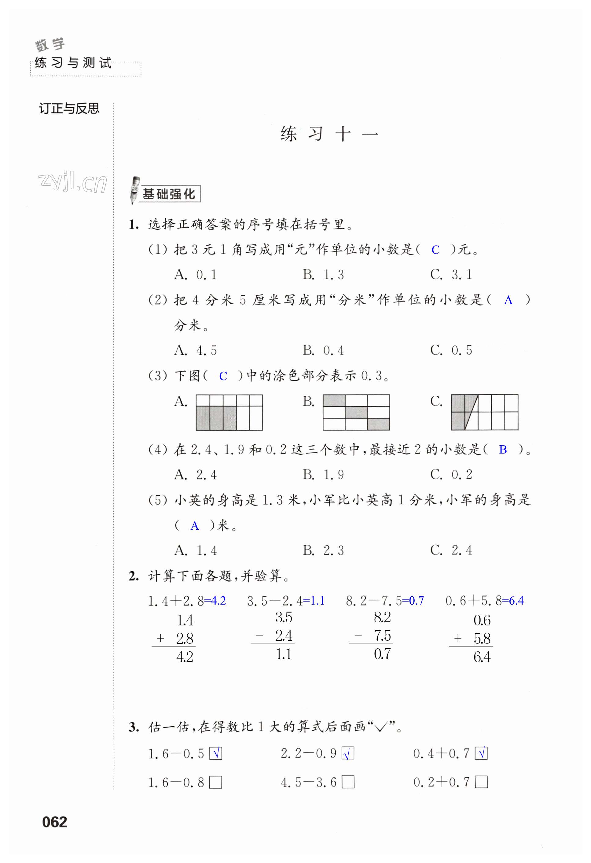 第62頁