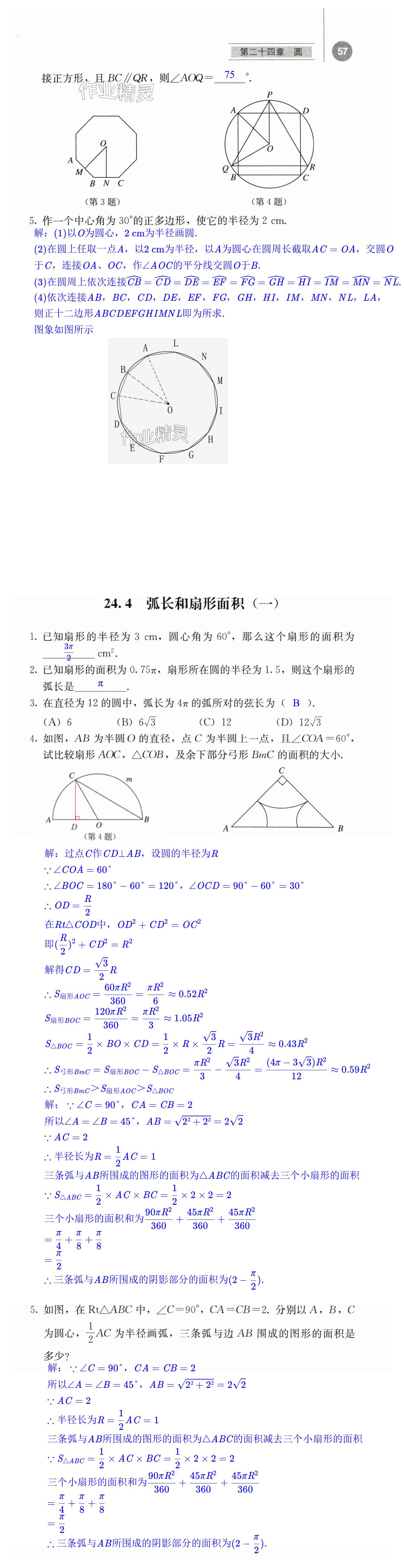 第57頁