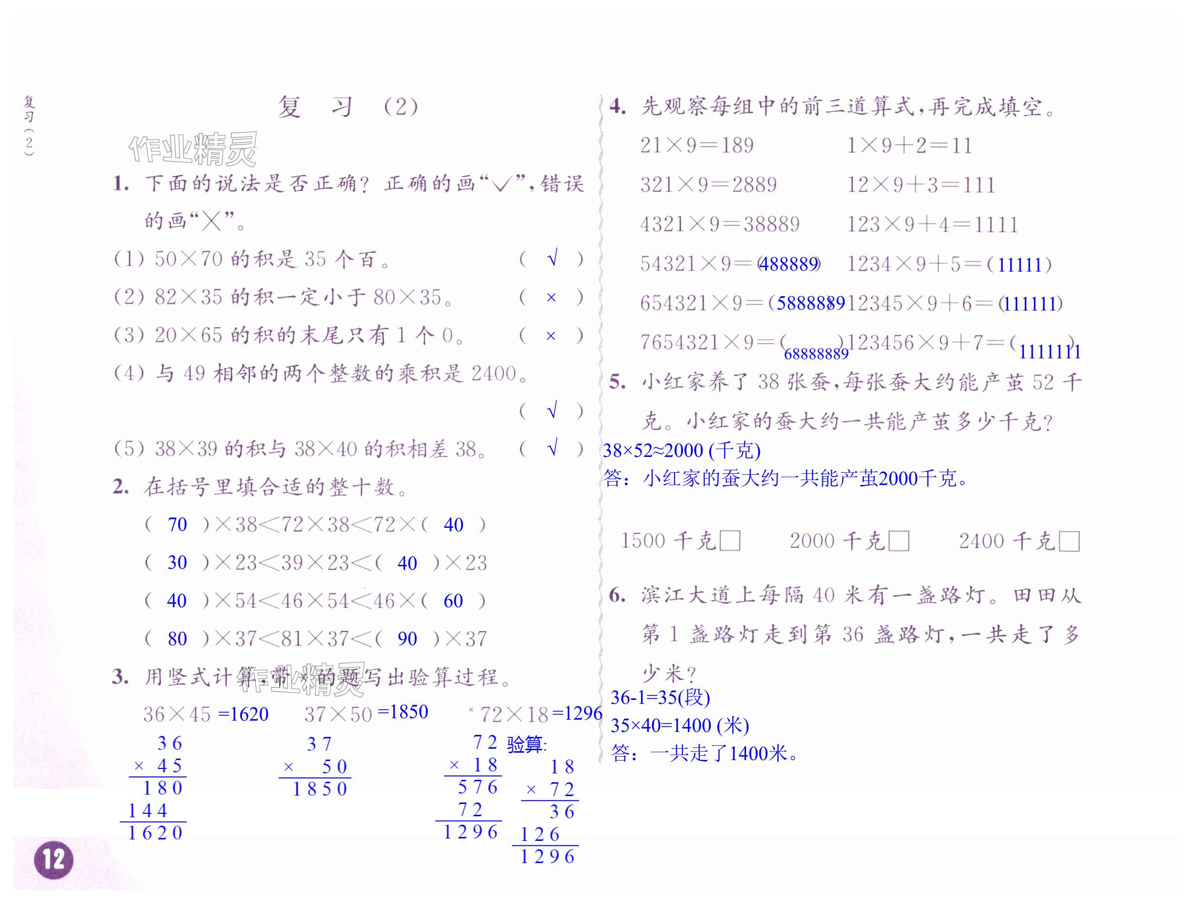 第12頁