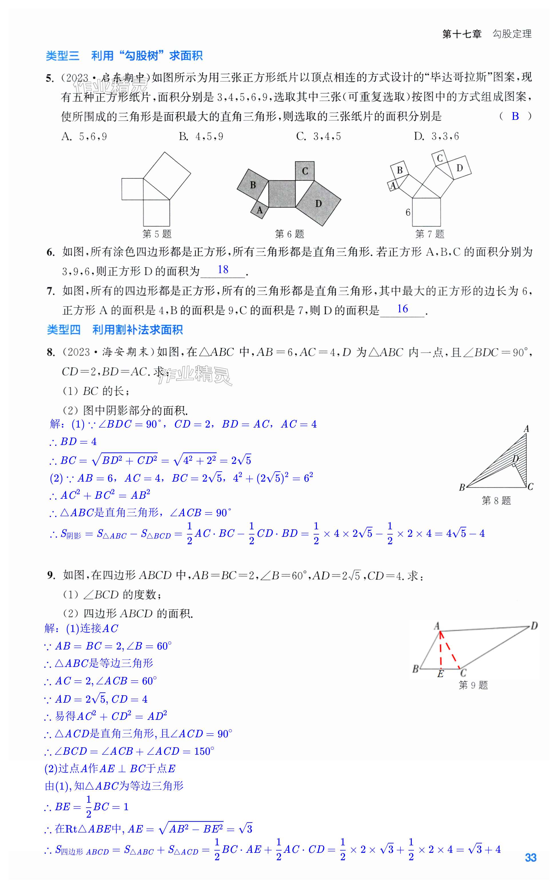 第33页