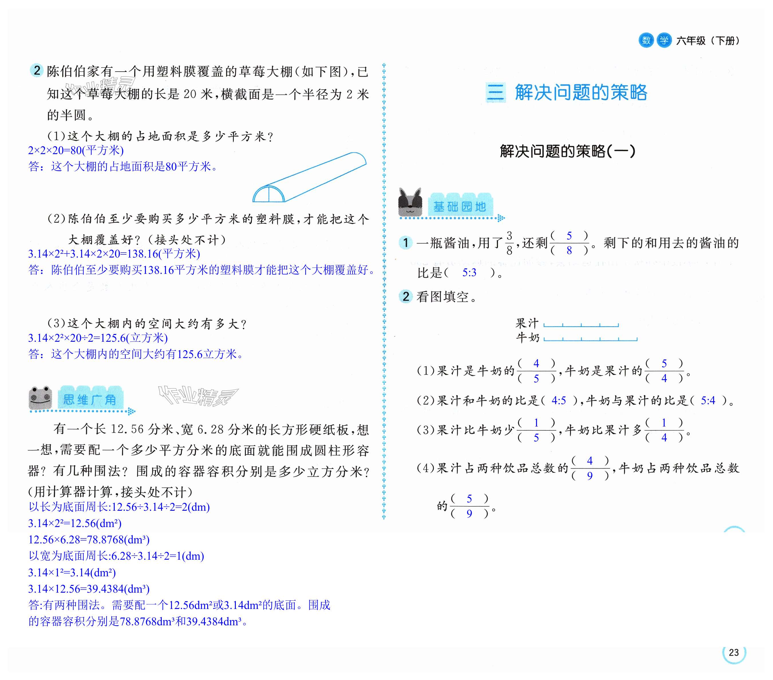 第23頁