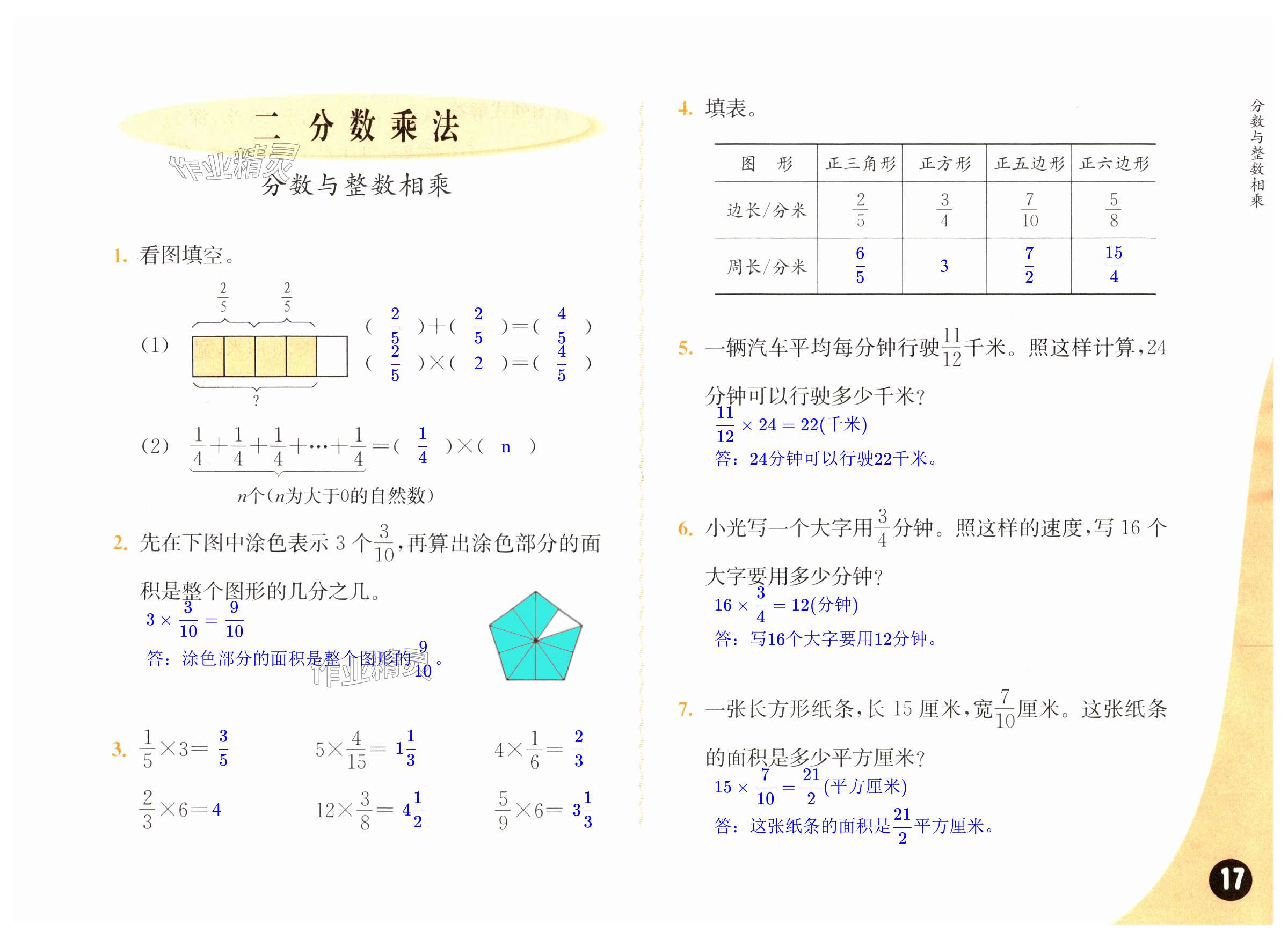 第17頁(yè)