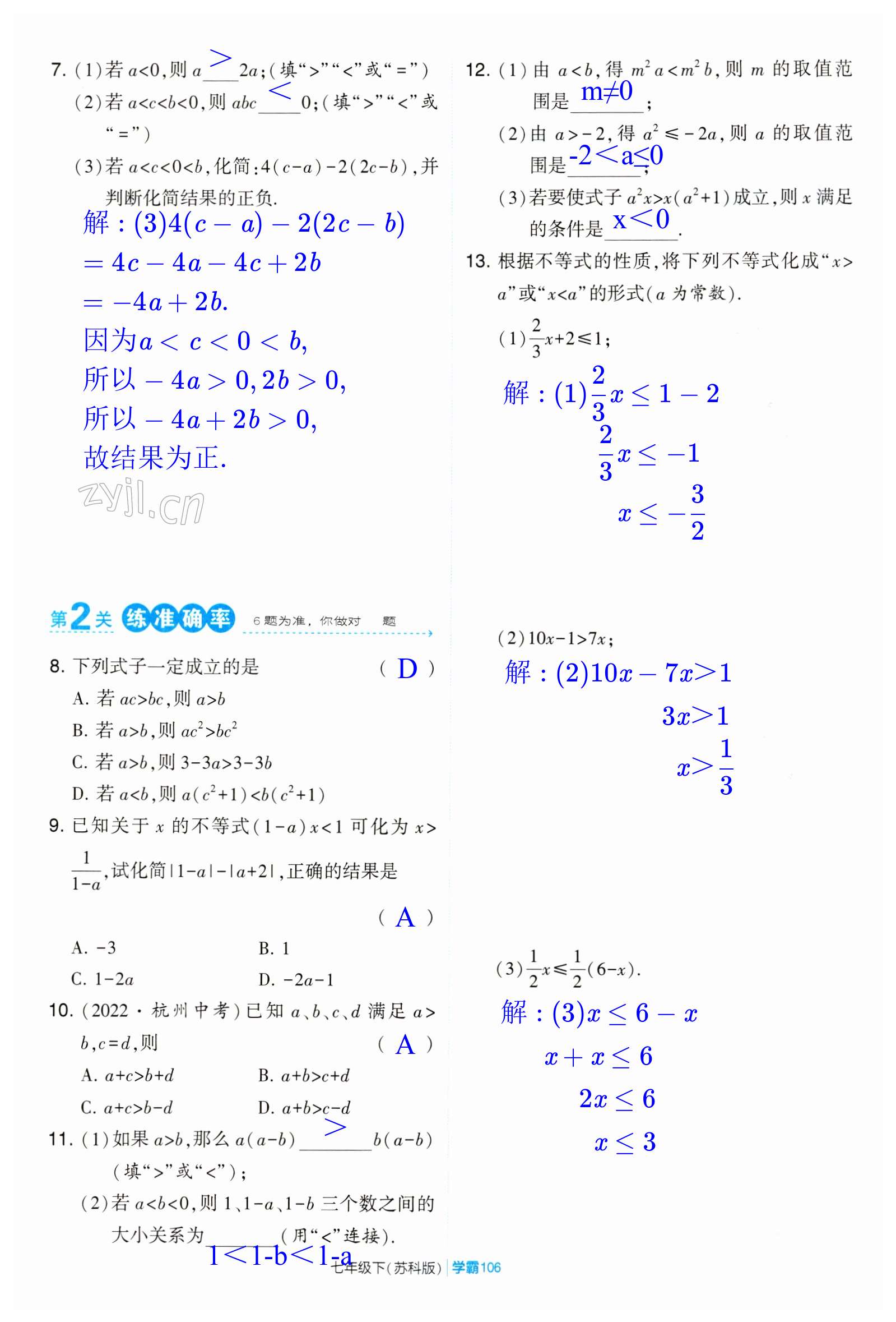 第106页