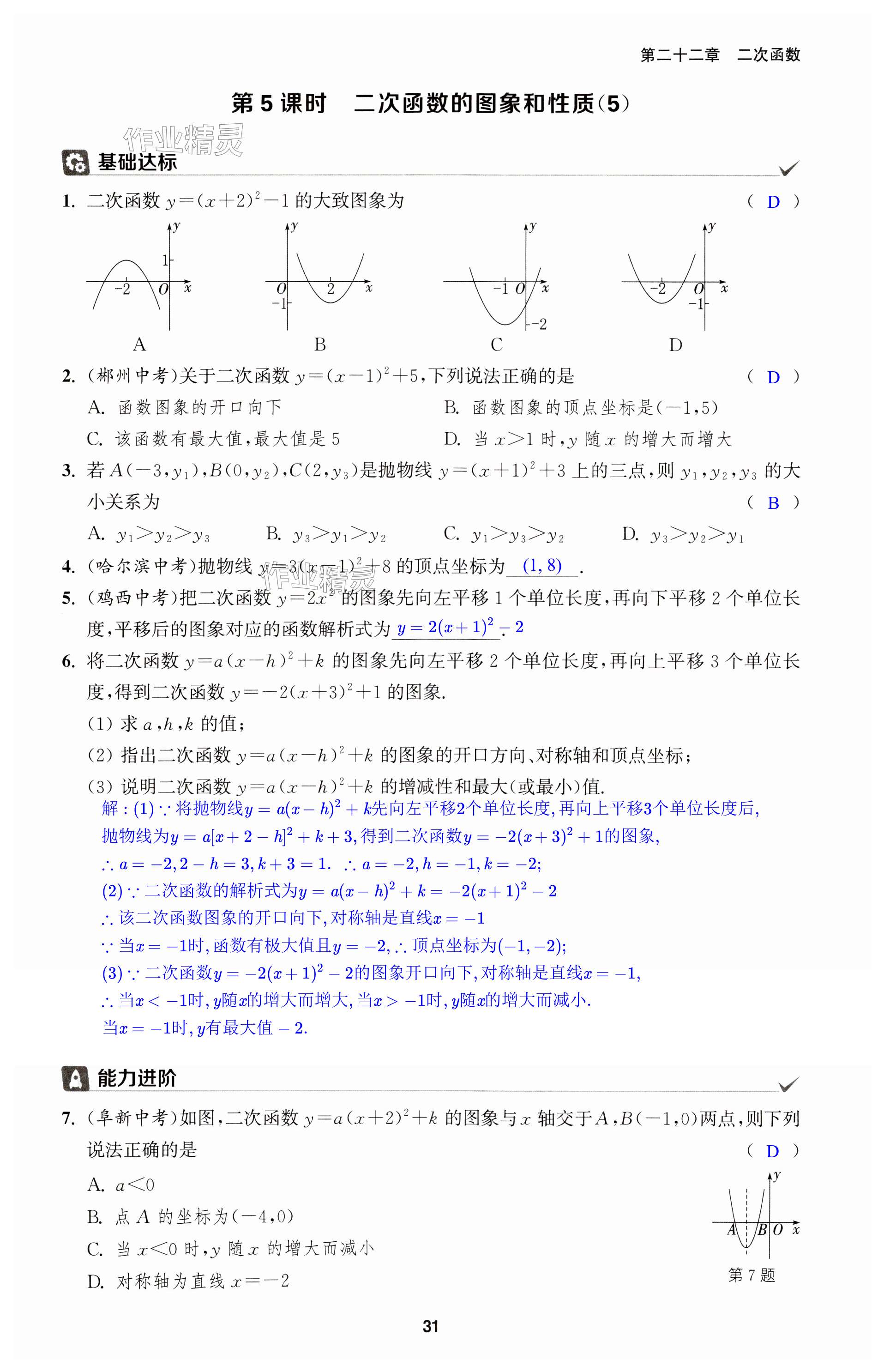 第31頁