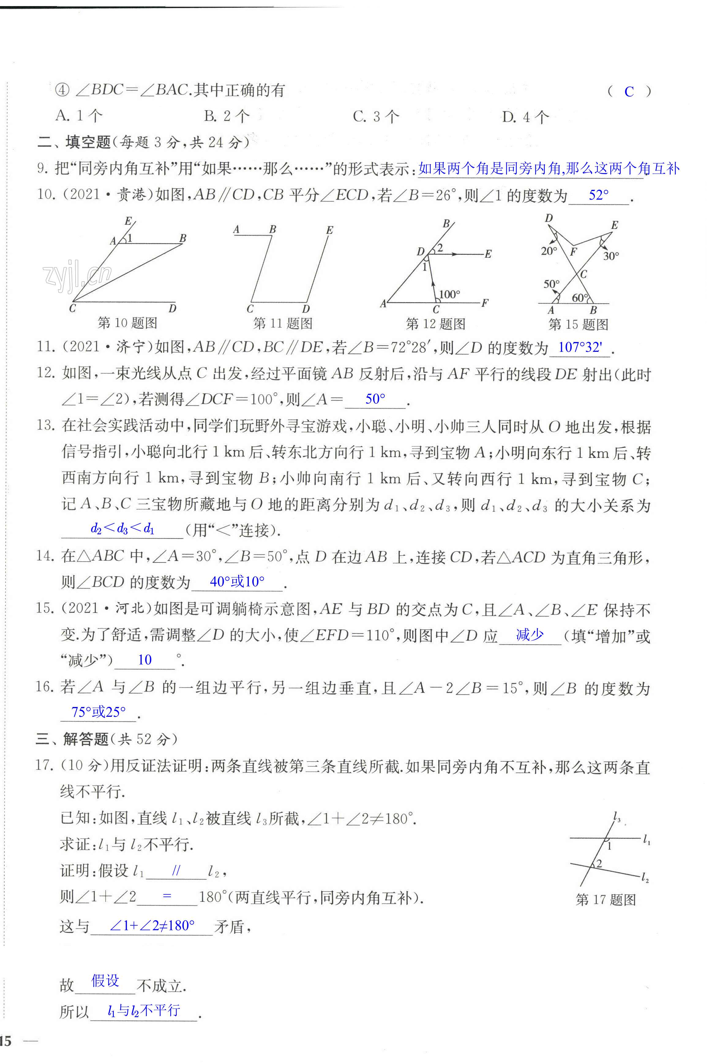 第30頁