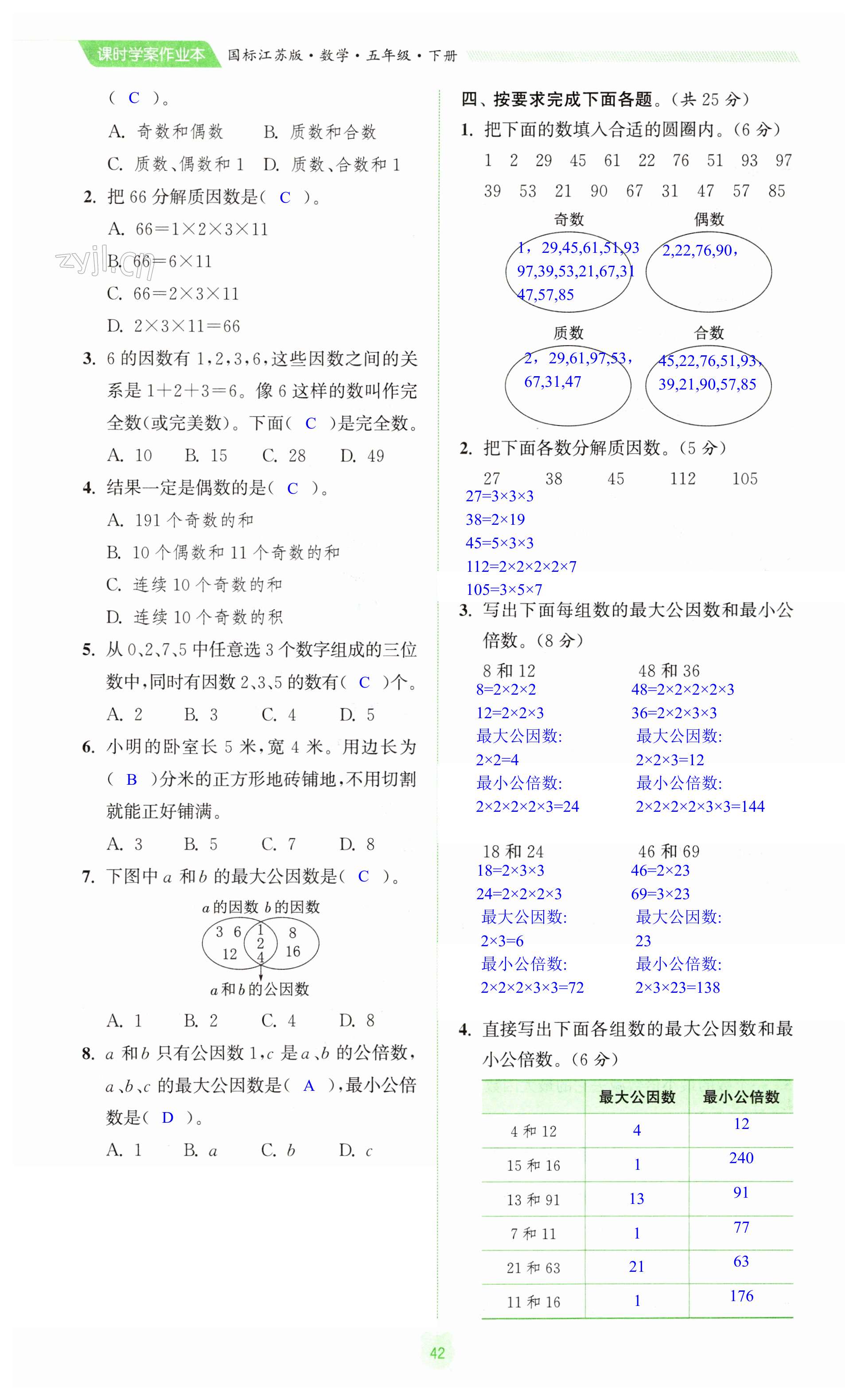 第42頁