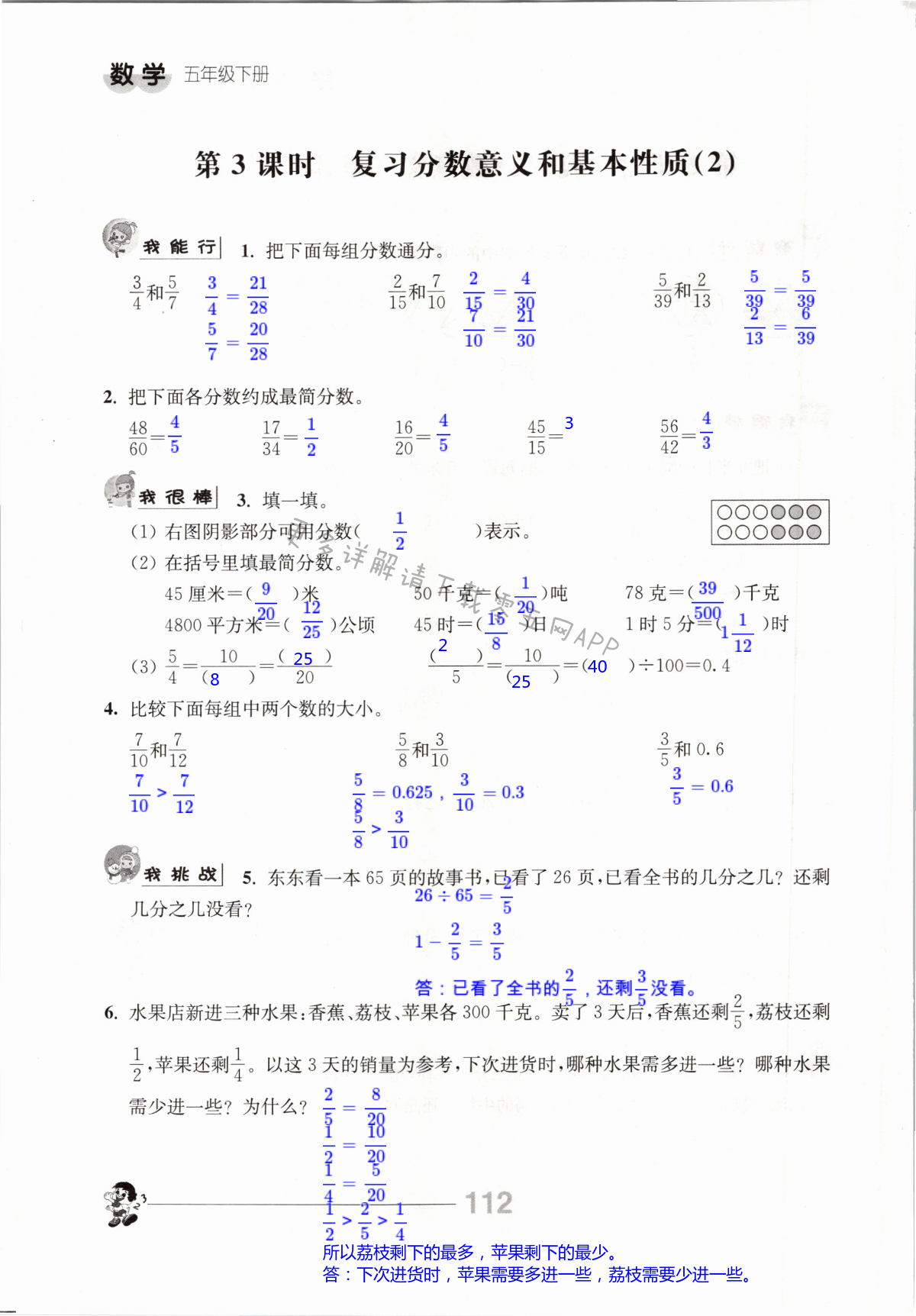 第112页