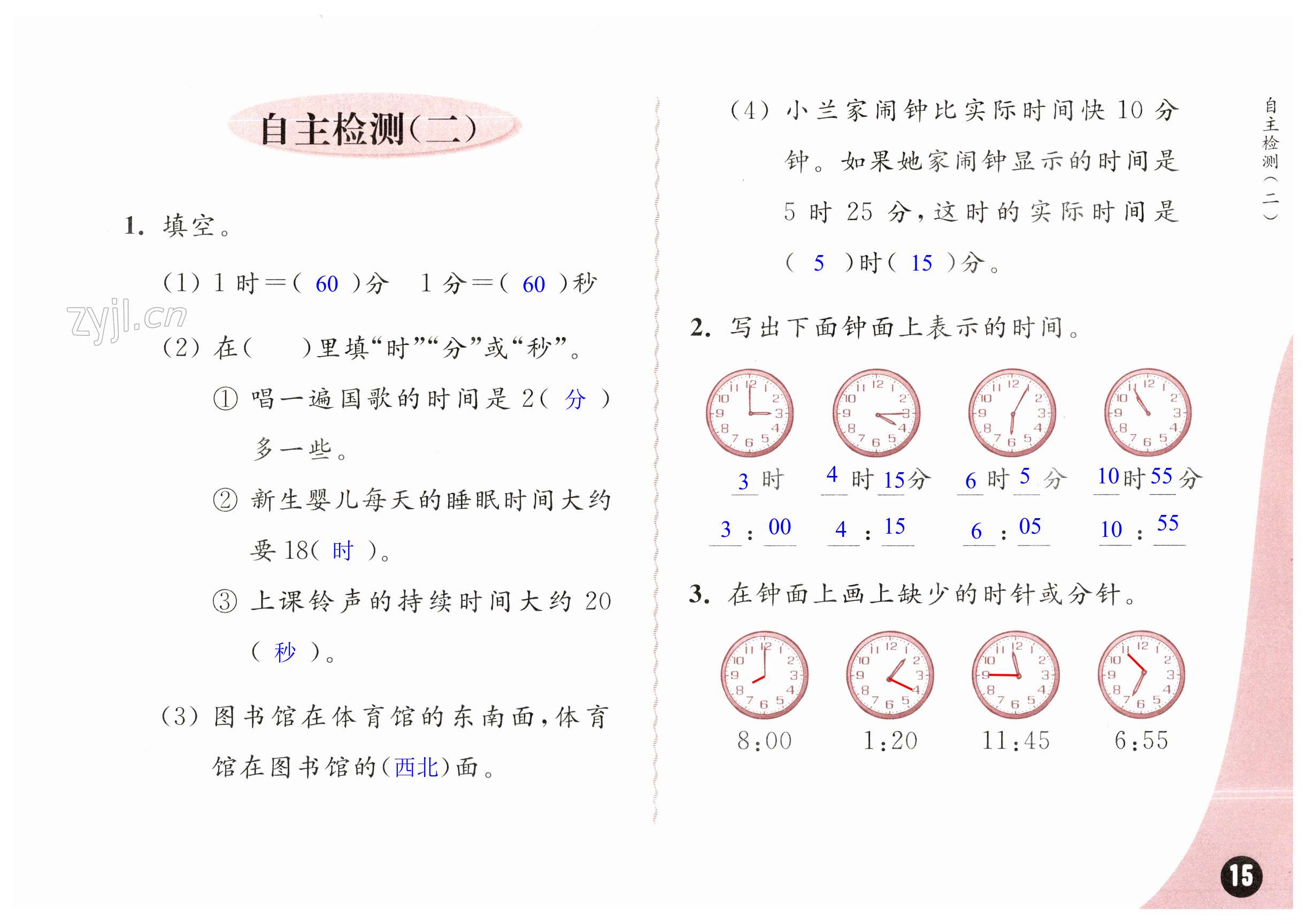 第15頁