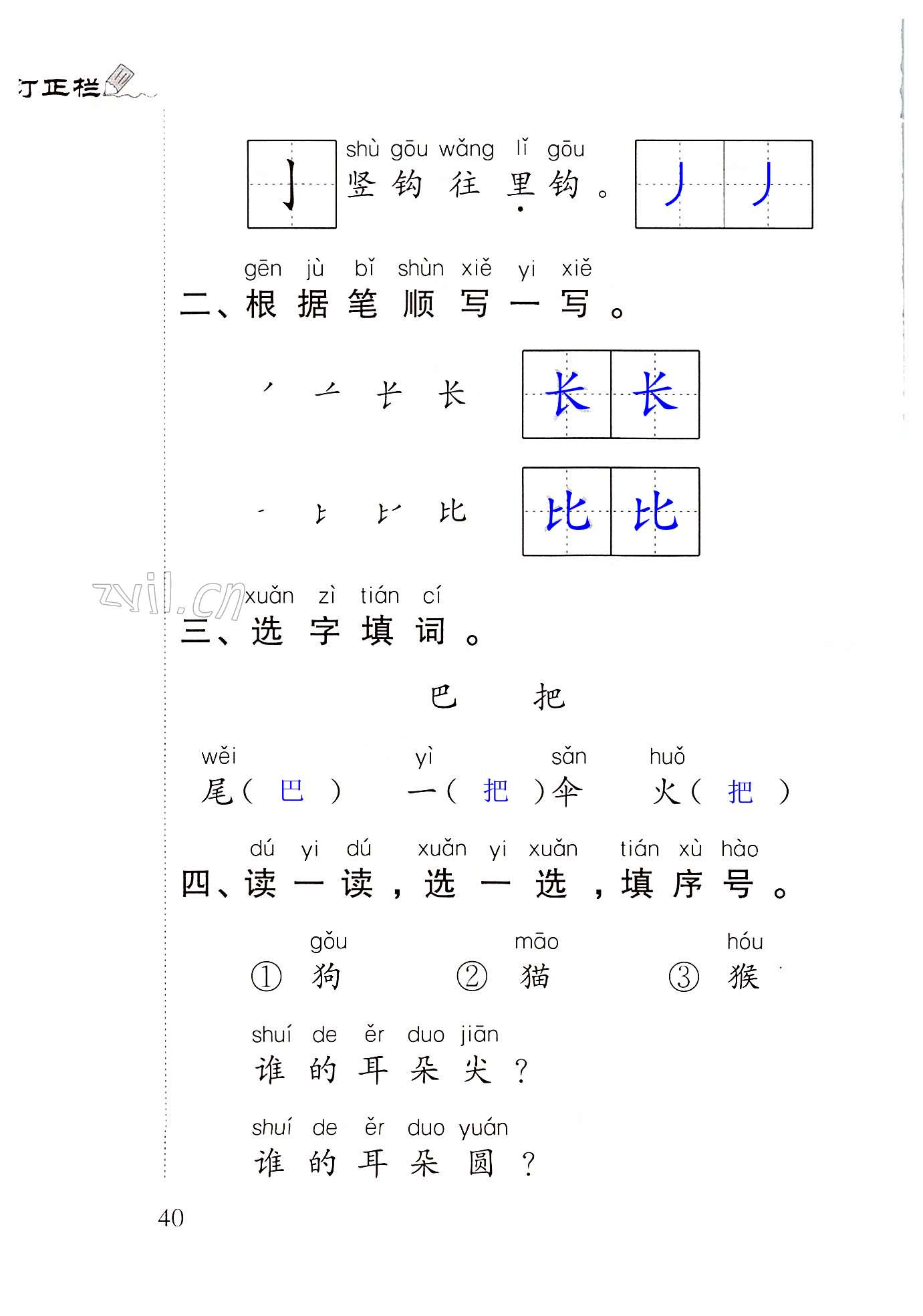 第40页