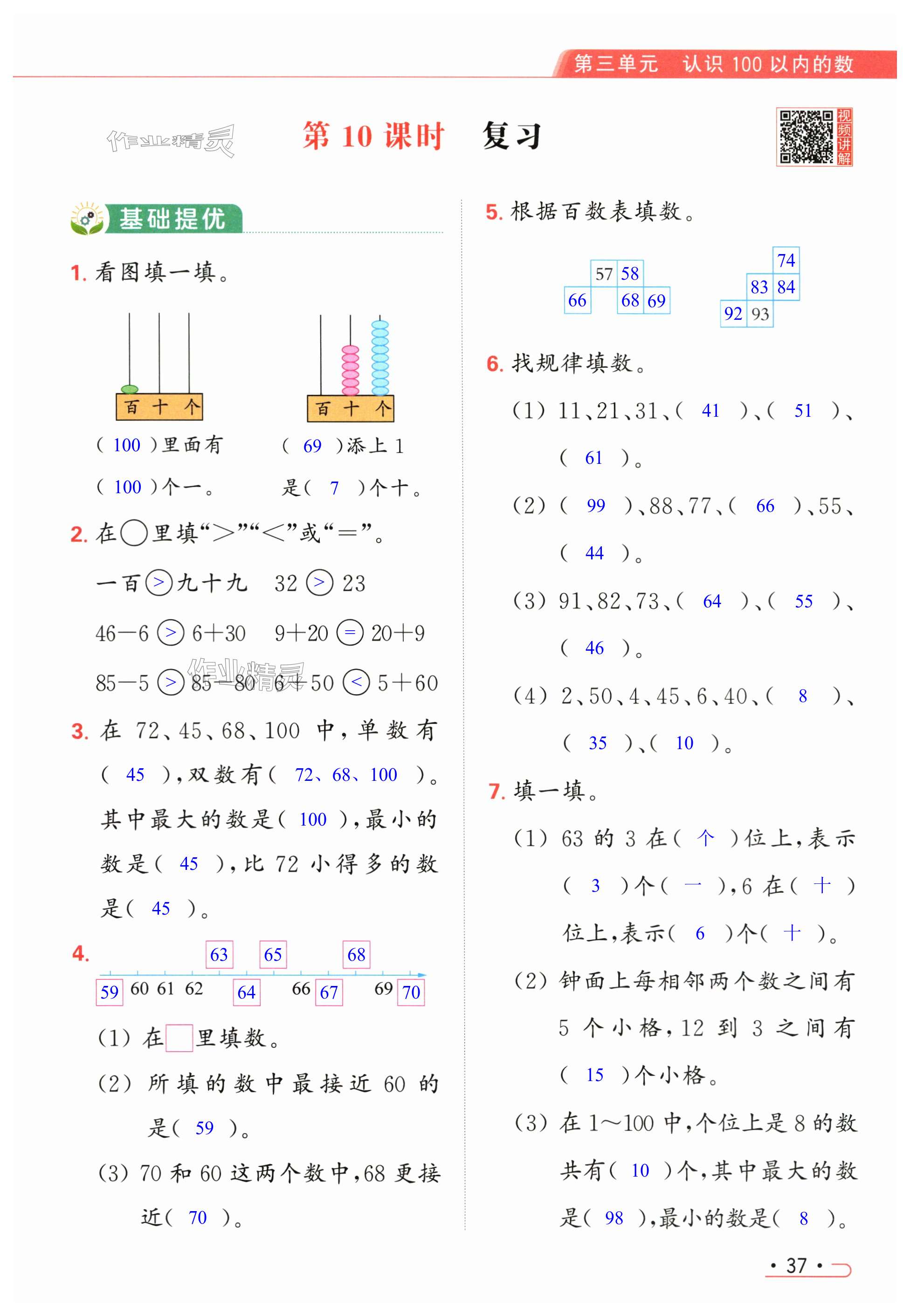 第37页